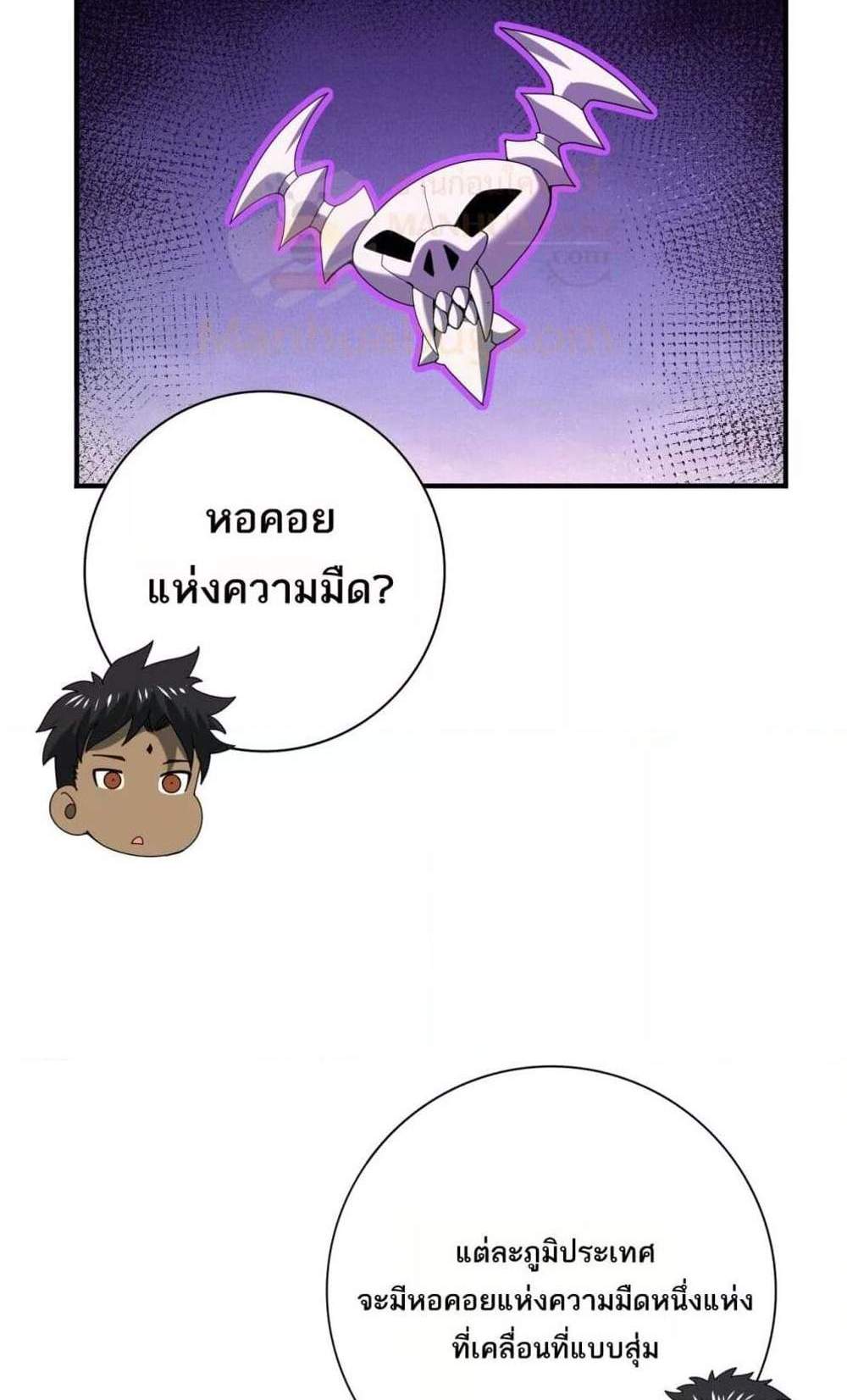 I am Drako Majstor ไหนใครว่าผู้คุมมังกร เป็นอาชีพที่อ่อนแอที่สุดไงล่ะ แปลไทย