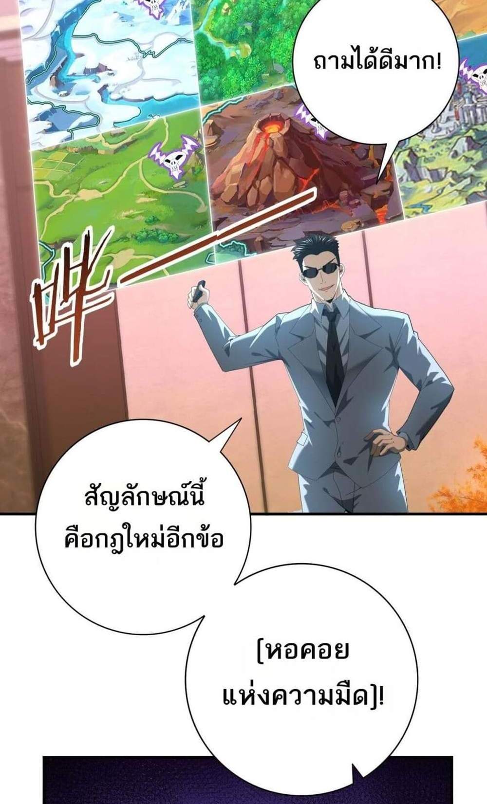 I am Drako Majstor ไหนใครว่าผู้คุมมังกร เป็นอาชีพที่อ่อนแอที่สุดไงล่ะ แปลไทย