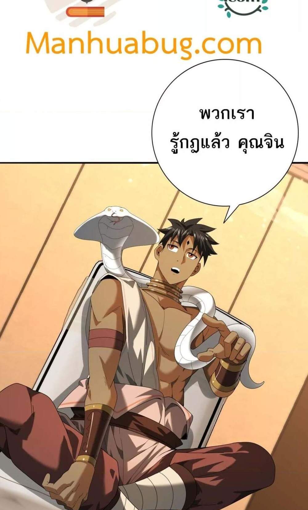 I am Drako Majstor ไหนใครว่าผู้คุมมังกร เป็นอาชีพที่อ่อนแอที่สุดไงล่ะ แปลไทย