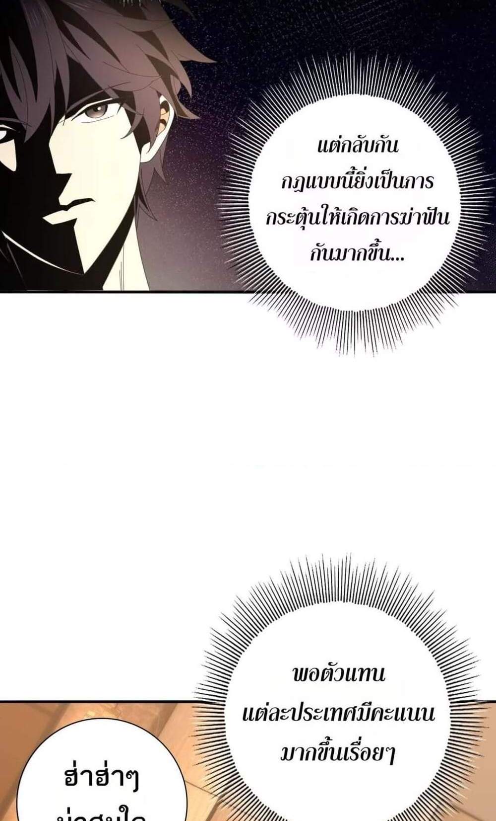 I am Drako Majstor ไหนใครว่าผู้คุมมังกร เป็นอาชีพที่อ่อนแอที่สุดไงล่ะ แปลไทย