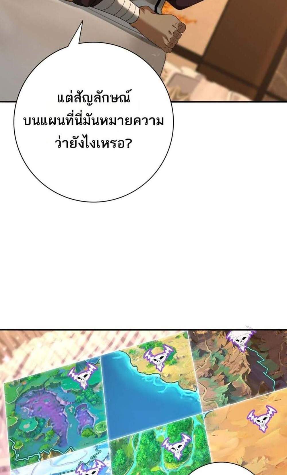 I am Drako Majstor ไหนใครว่าผู้คุมมังกร เป็นอาชีพที่อ่อนแอที่สุดไงล่ะ แปลไทย