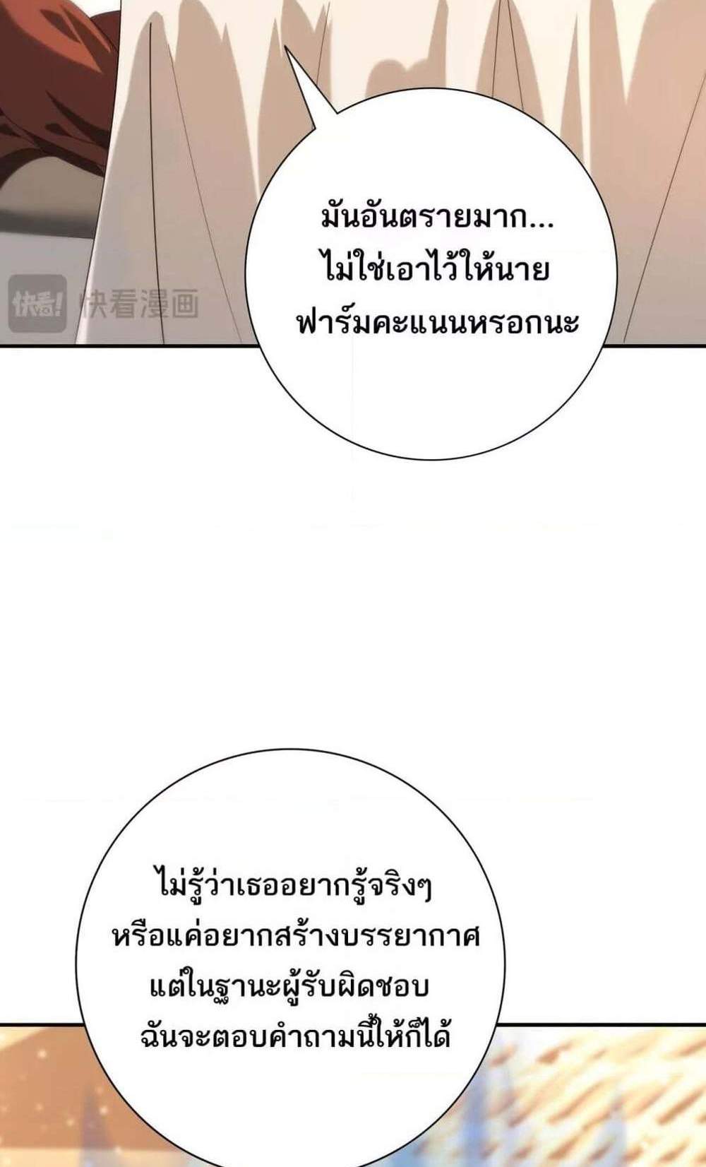 I am Drako Majstor ไหนใครว่าผู้คุมมังกร เป็นอาชีพที่อ่อนแอที่สุดไงล่ะ แปลไทย