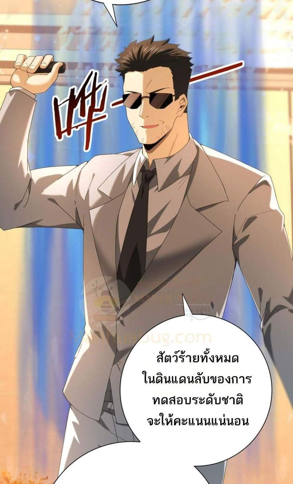 I am Drako Majstor ไหนใครว่าผู้คุมมังกร เป็นอาชีพที่อ่อนแอที่สุดไงล่ะ แปลไทย