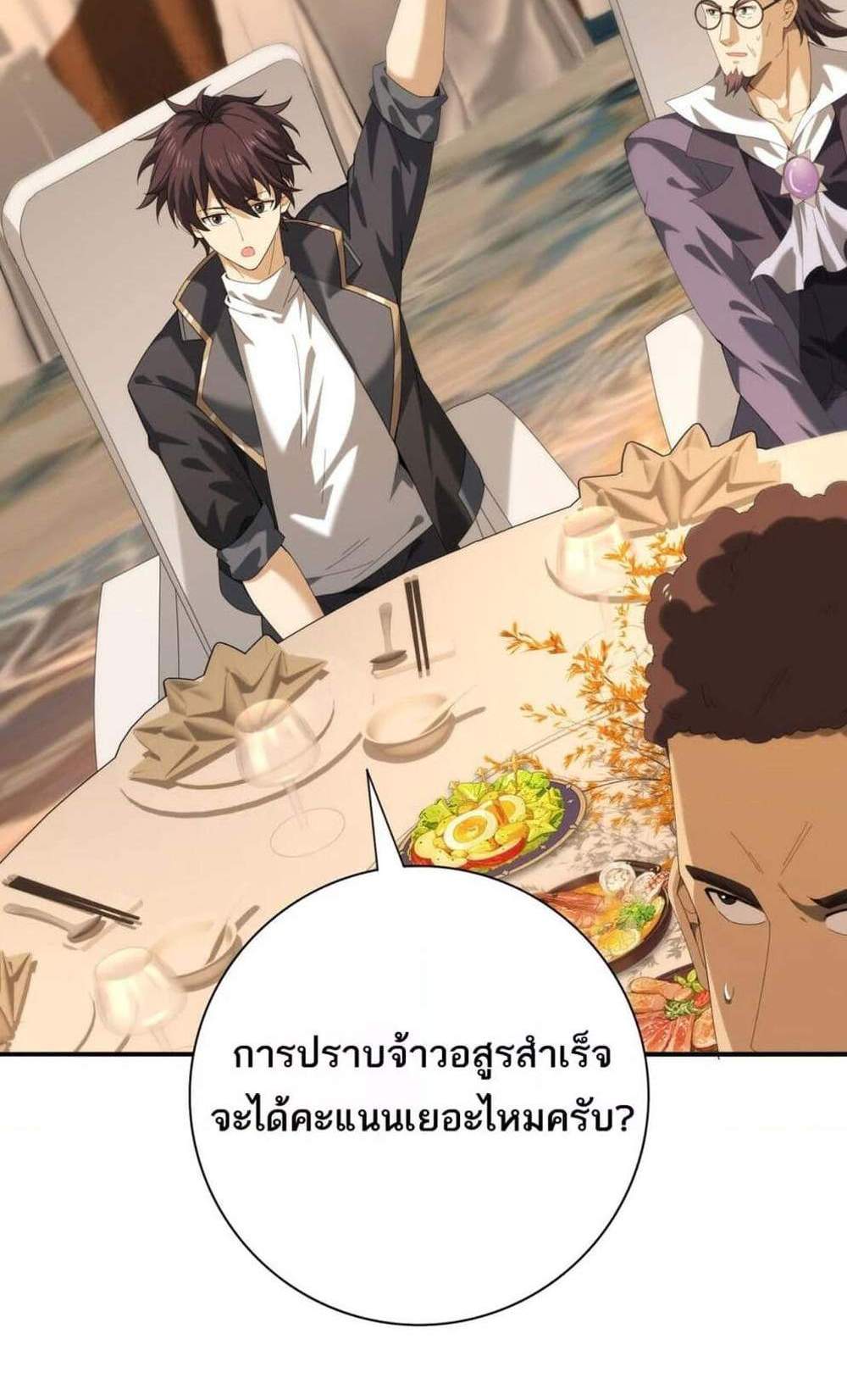 I am Drako Majstor ไหนใครว่าผู้คุมมังกร เป็นอาชีพที่อ่อนแอที่สุดไงล่ะ แปลไทย