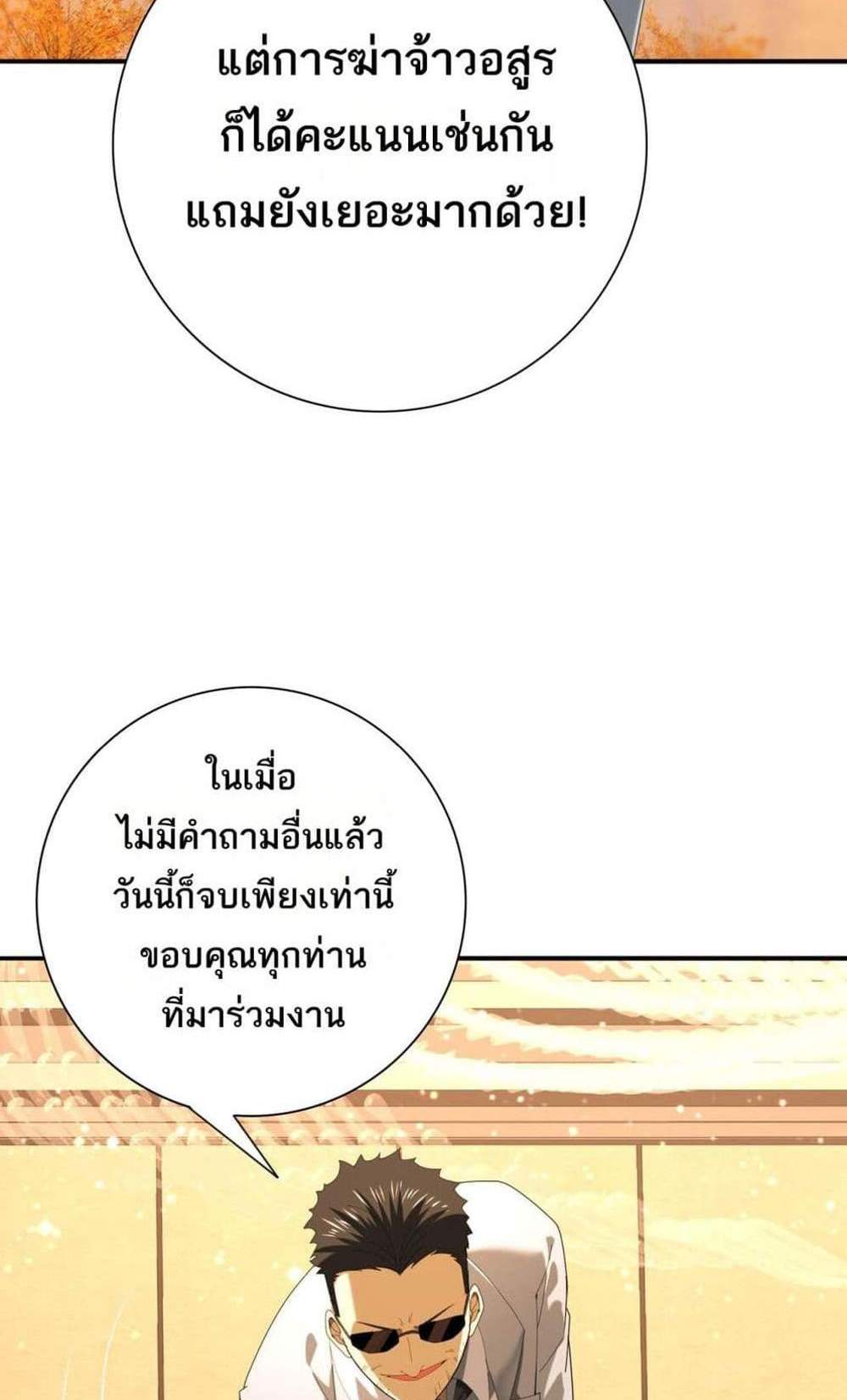I am Drako Majstor ไหนใครว่าผู้คุมมังกร เป็นอาชีพที่อ่อนแอที่สุดไงล่ะ แปลไทย