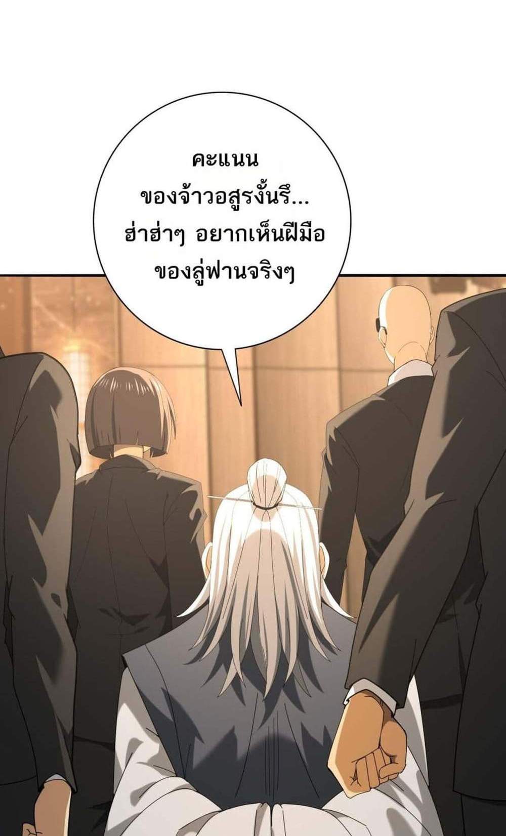 I am Drako Majstor ไหนใครว่าผู้คุมมังกร เป็นอาชีพที่อ่อนแอที่สุดไงล่ะ แปลไทย