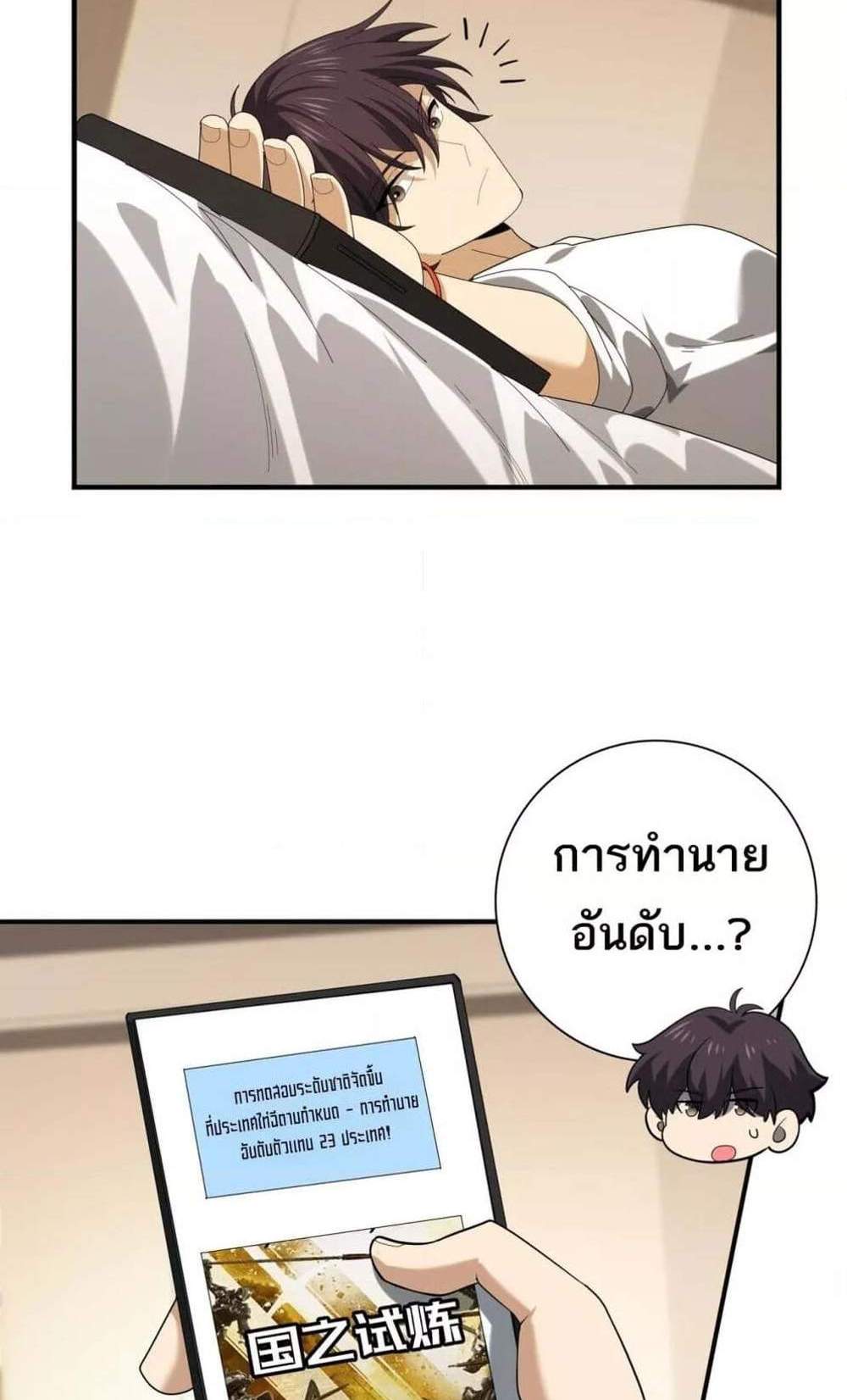 I am Drako Majstor ไหนใครว่าผู้คุมมังกร เป็นอาชีพที่อ่อนแอที่สุดไงล่ะ แปลไทย