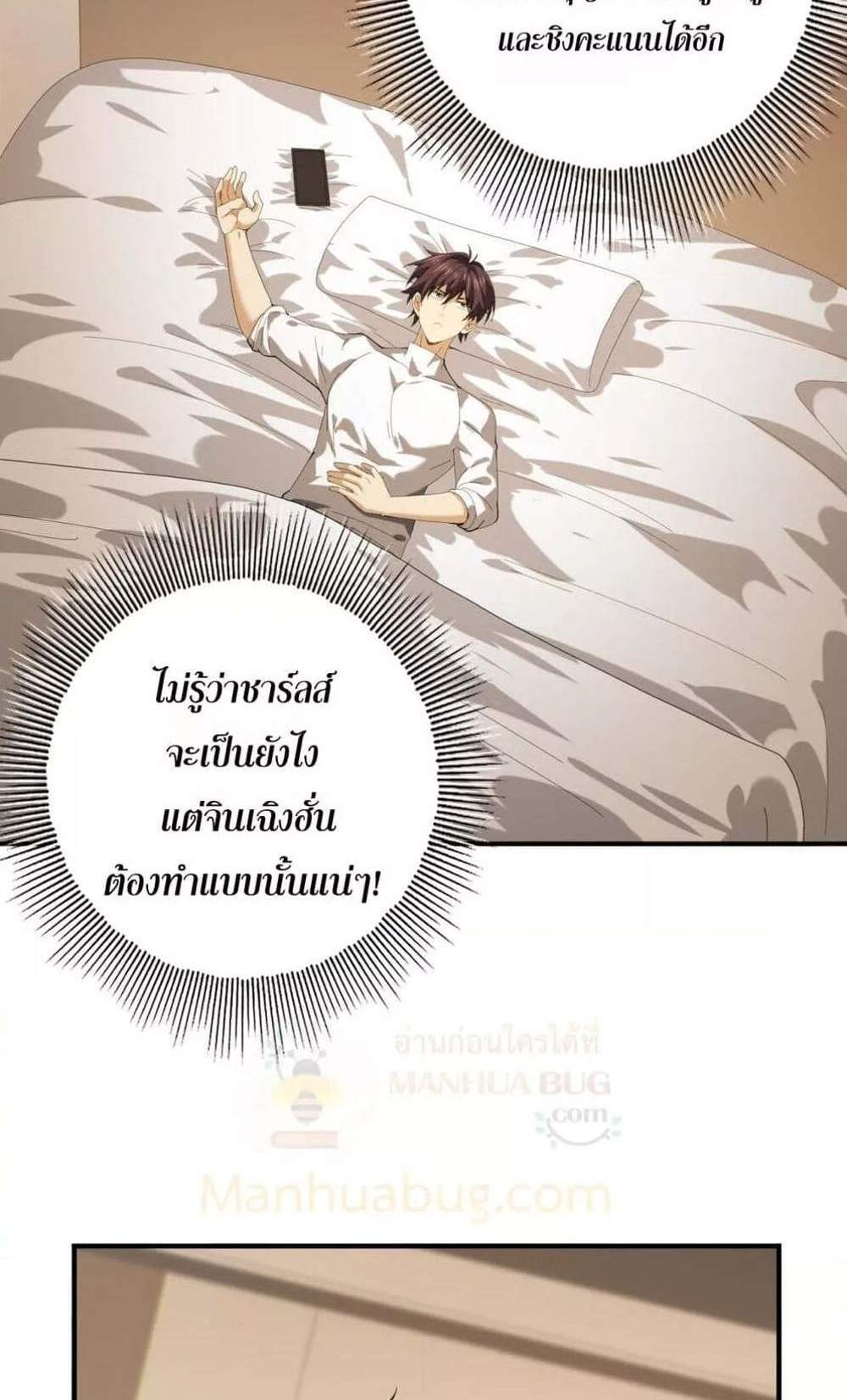 I am Drako Majstor ไหนใครว่าผู้คุมมังกร เป็นอาชีพที่อ่อนแอที่สุดไงล่ะ แปลไทย