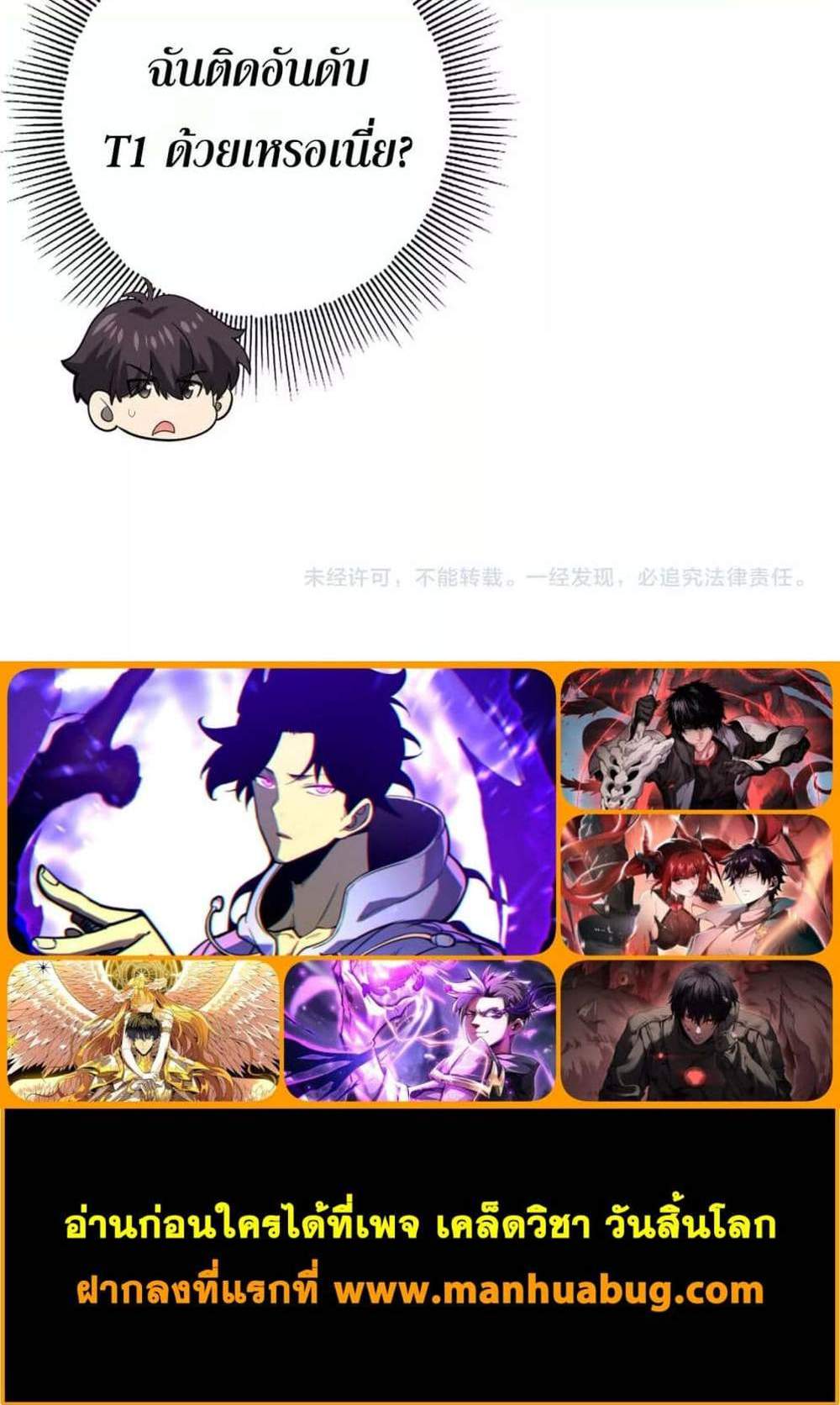I am Drako Majstor ไหนใครว่าผู้คุมมังกร เป็นอาชีพที่อ่อนแอที่สุดไงล่ะ แปลไทย