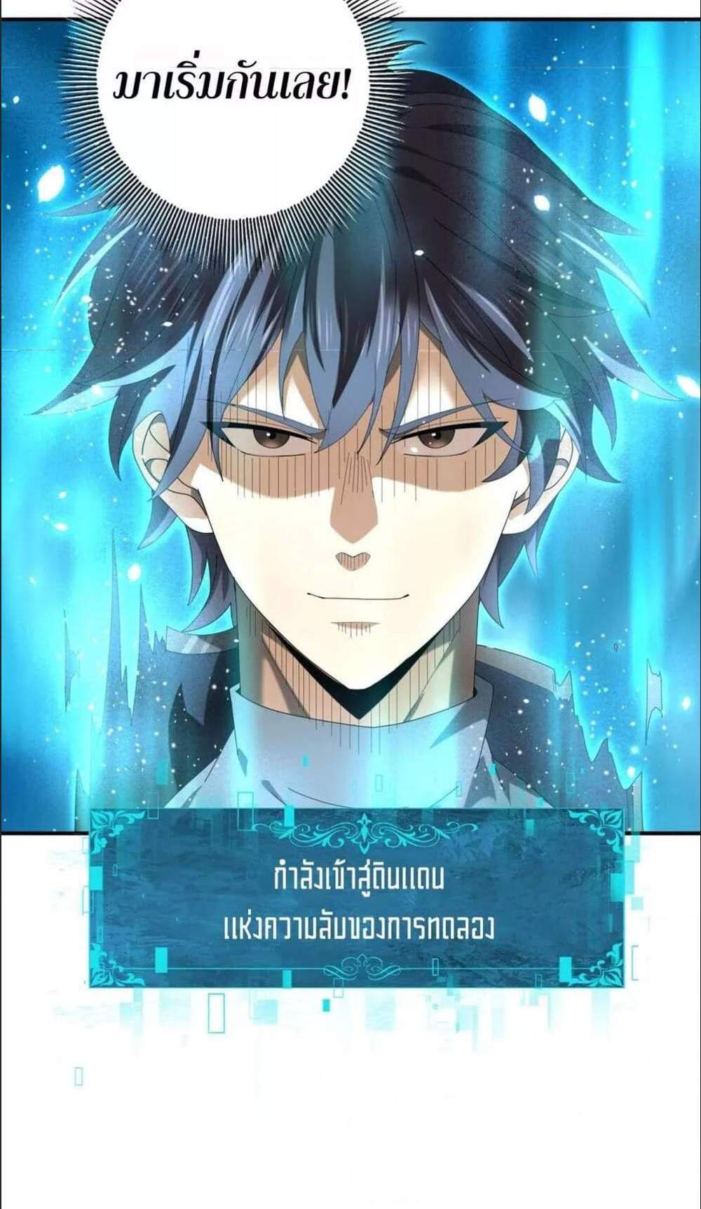 I am Drako Majstor ไหนใครว่าผู้คุมมังกร เป็นอาชีพที่อ่อนแอที่สุดไงล่ะ แปลไทย