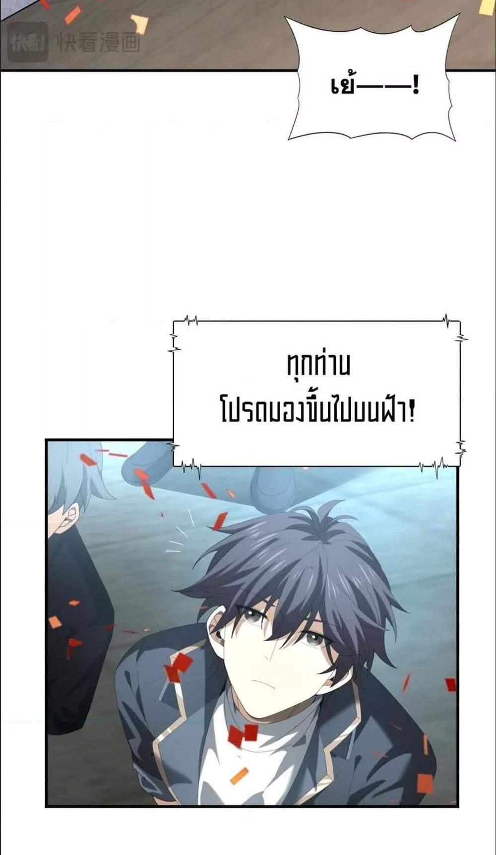 I am Drako Majstor ไหนใครว่าผู้คุมมังกร เป็นอาชีพที่อ่อนแอที่สุดไงล่ะ แปลไทย