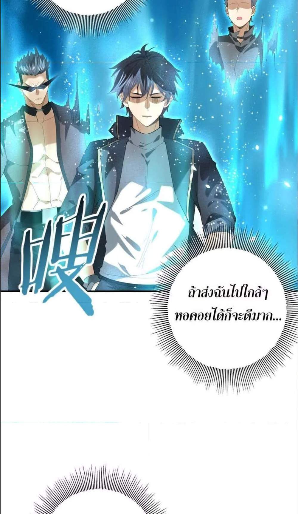 I am Drako Majstor ไหนใครว่าผู้คุมมังกร เป็นอาชีพที่อ่อนแอที่สุดไงล่ะ แปลไทย