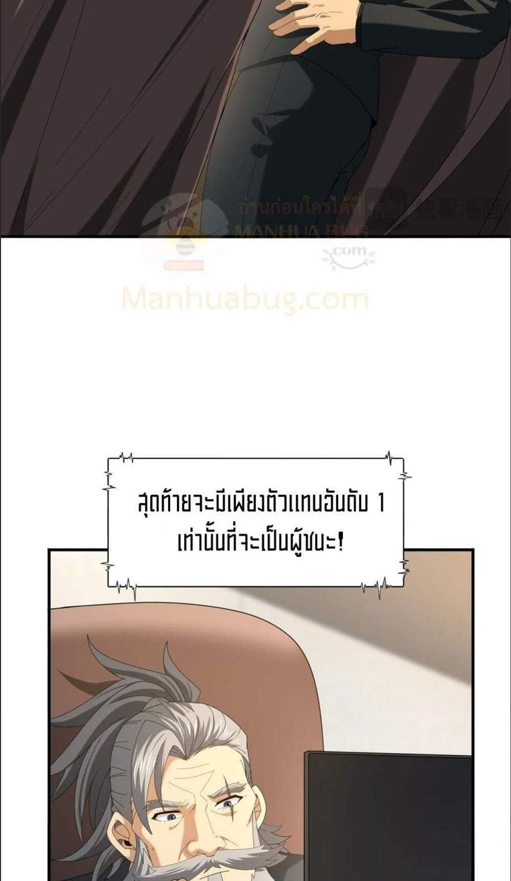 I am Drako Majstor ไหนใครว่าผู้คุมมังกร เป็นอาชีพที่อ่อนแอที่สุดไงล่ะ แปลไทย