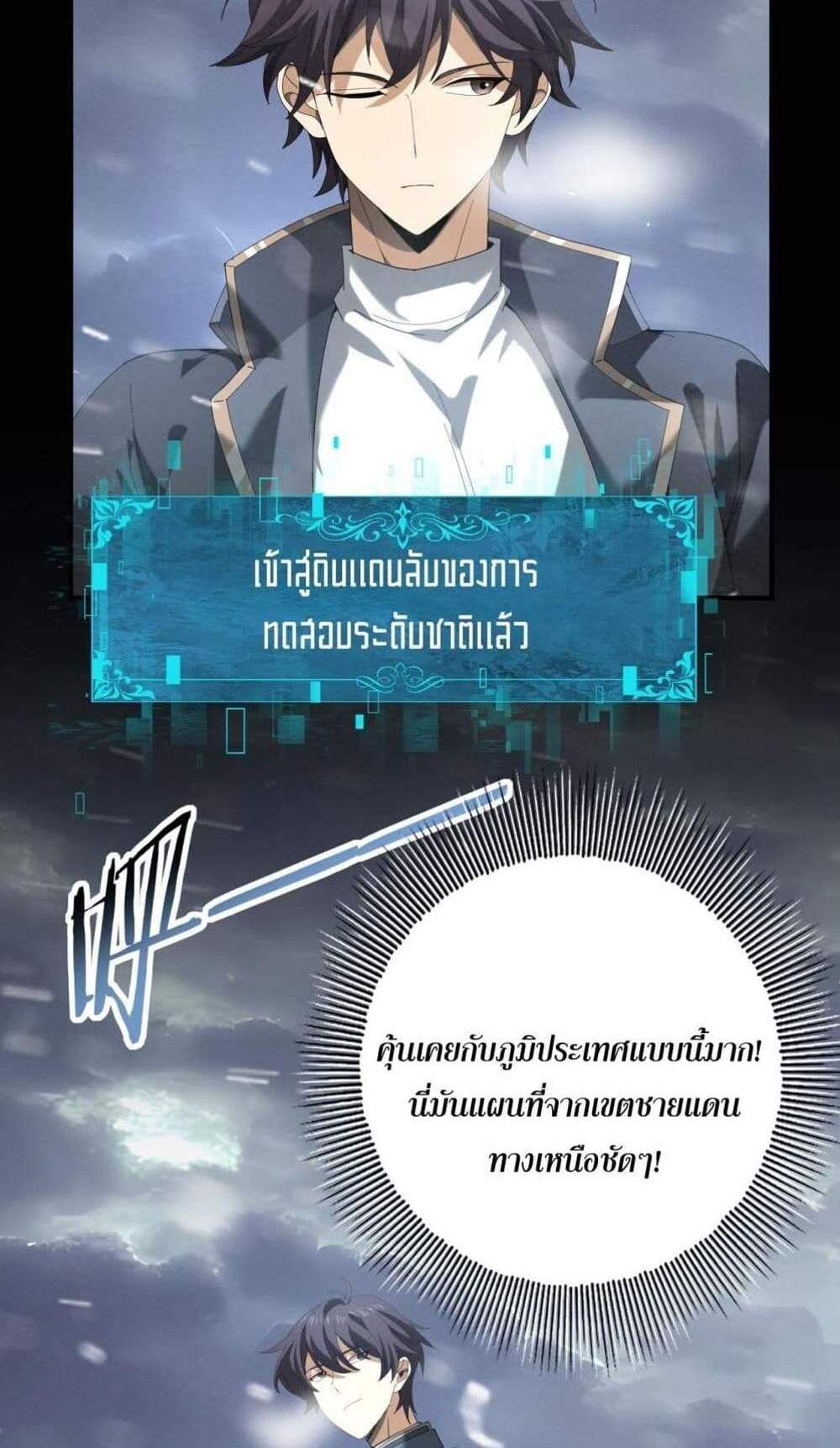 I am Drako Majstor ไหนใครว่าผู้คุมมังกร เป็นอาชีพที่อ่อนแอที่สุดไงล่ะ แปลไทย