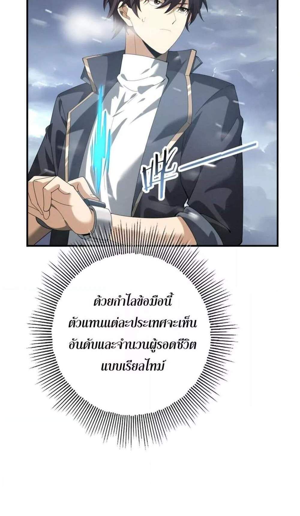 I am Drako Majstor ไหนใครว่าผู้คุมมังกร เป็นอาชีพที่อ่อนแอที่สุดไงล่ะ แปลไทย