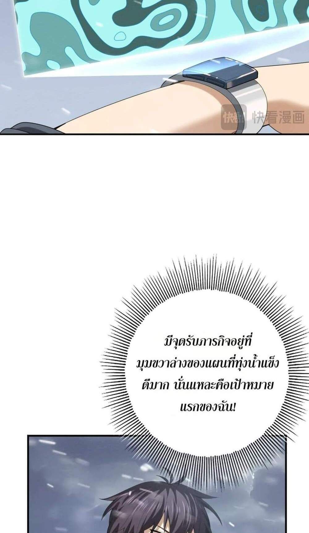 I am Drako Majstor ไหนใครว่าผู้คุมมังกร เป็นอาชีพที่อ่อนแอที่สุดไงล่ะ แปลไทย