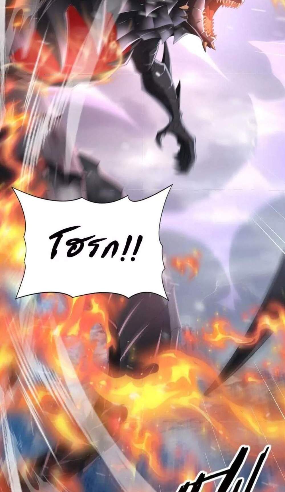 I am Drako Majstor ไหนใครว่าผู้คุมมังกร เป็นอาชีพที่อ่อนแอที่สุดไงล่ะ แปลไทย