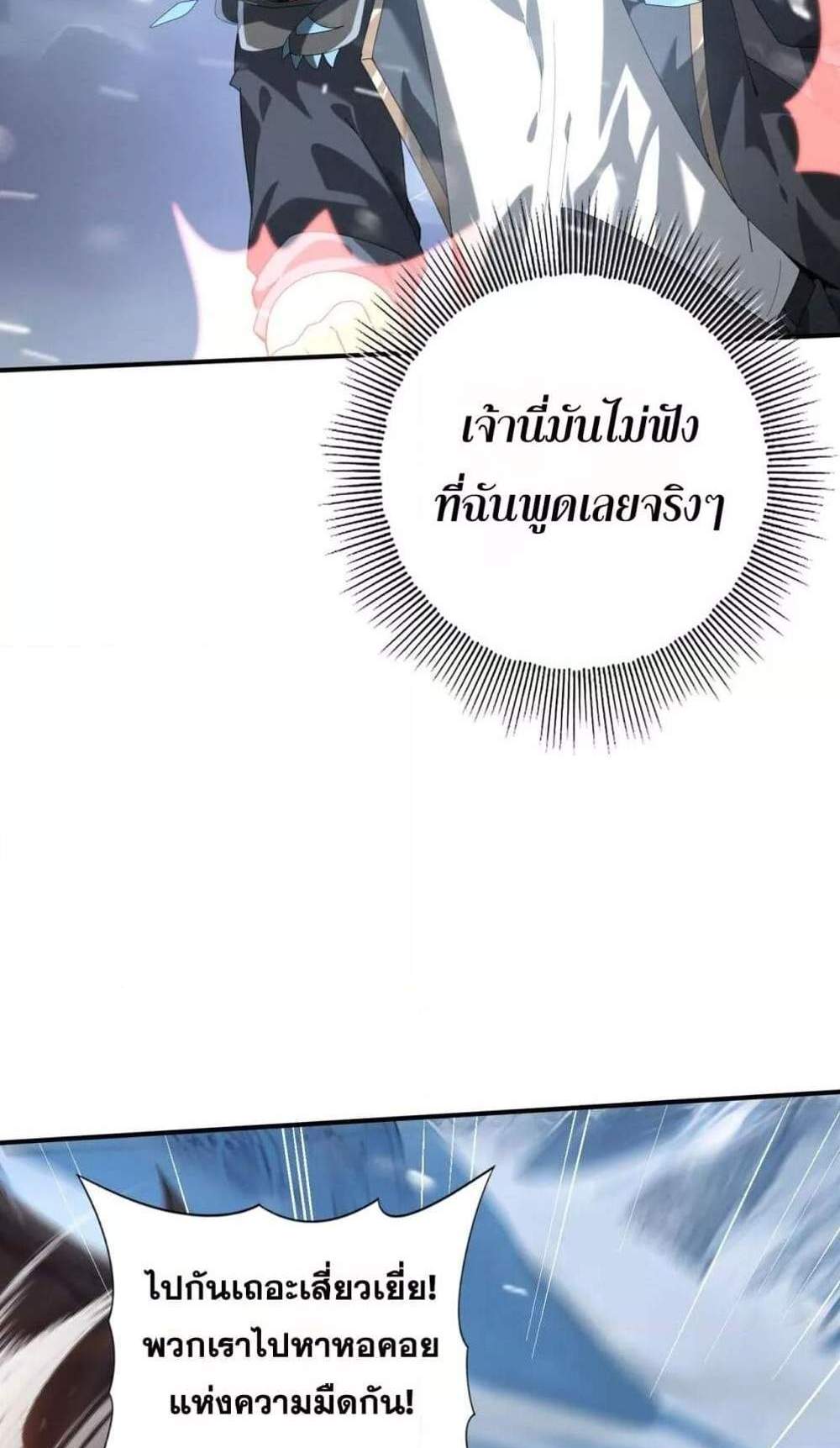 I am Drako Majstor ไหนใครว่าผู้คุมมังกร เป็นอาชีพที่อ่อนแอที่สุดไงล่ะ แปลไทย