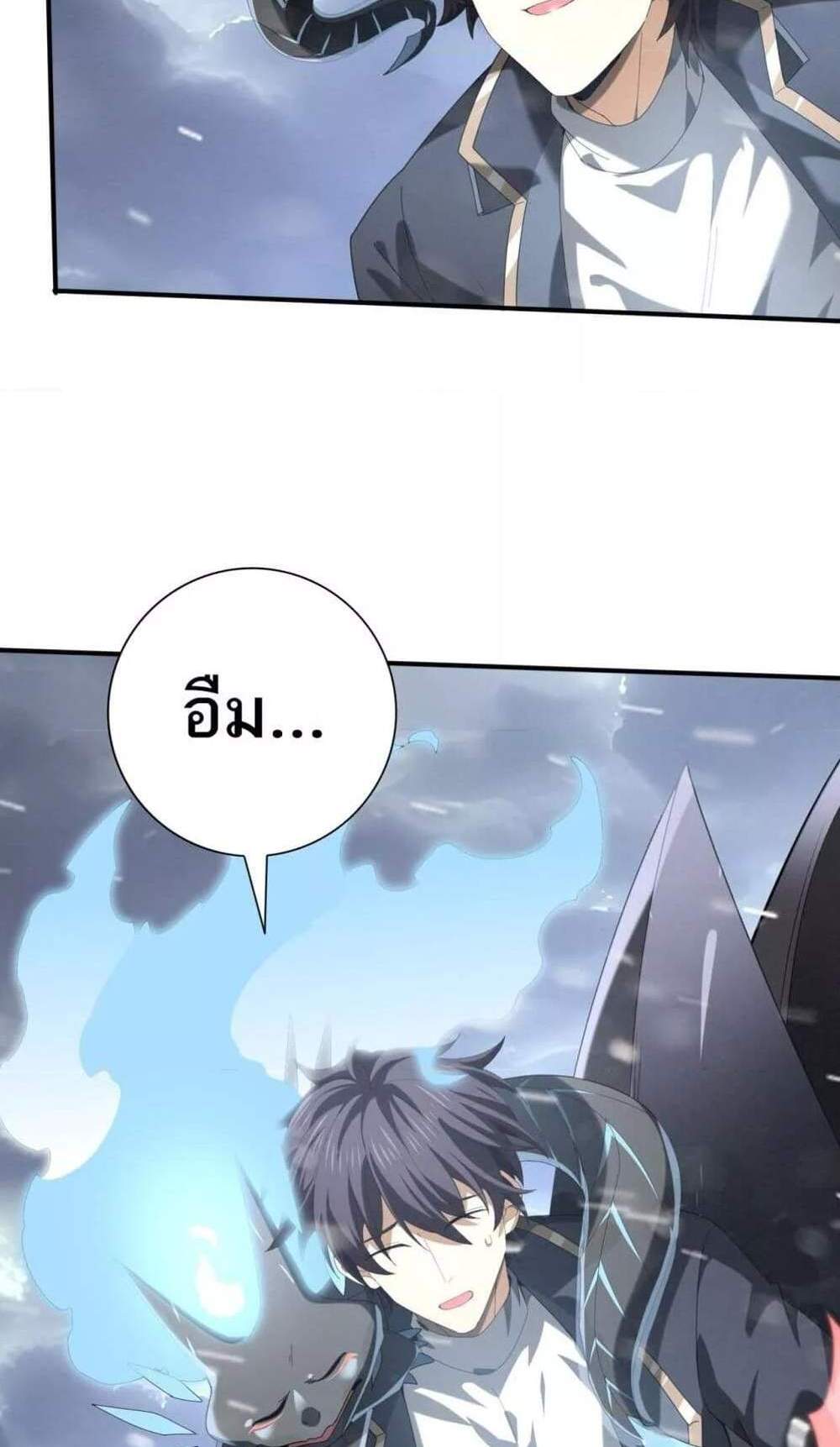 I am Drako Majstor ไหนใครว่าผู้คุมมังกร เป็นอาชีพที่อ่อนแอที่สุดไงล่ะ แปลไทย