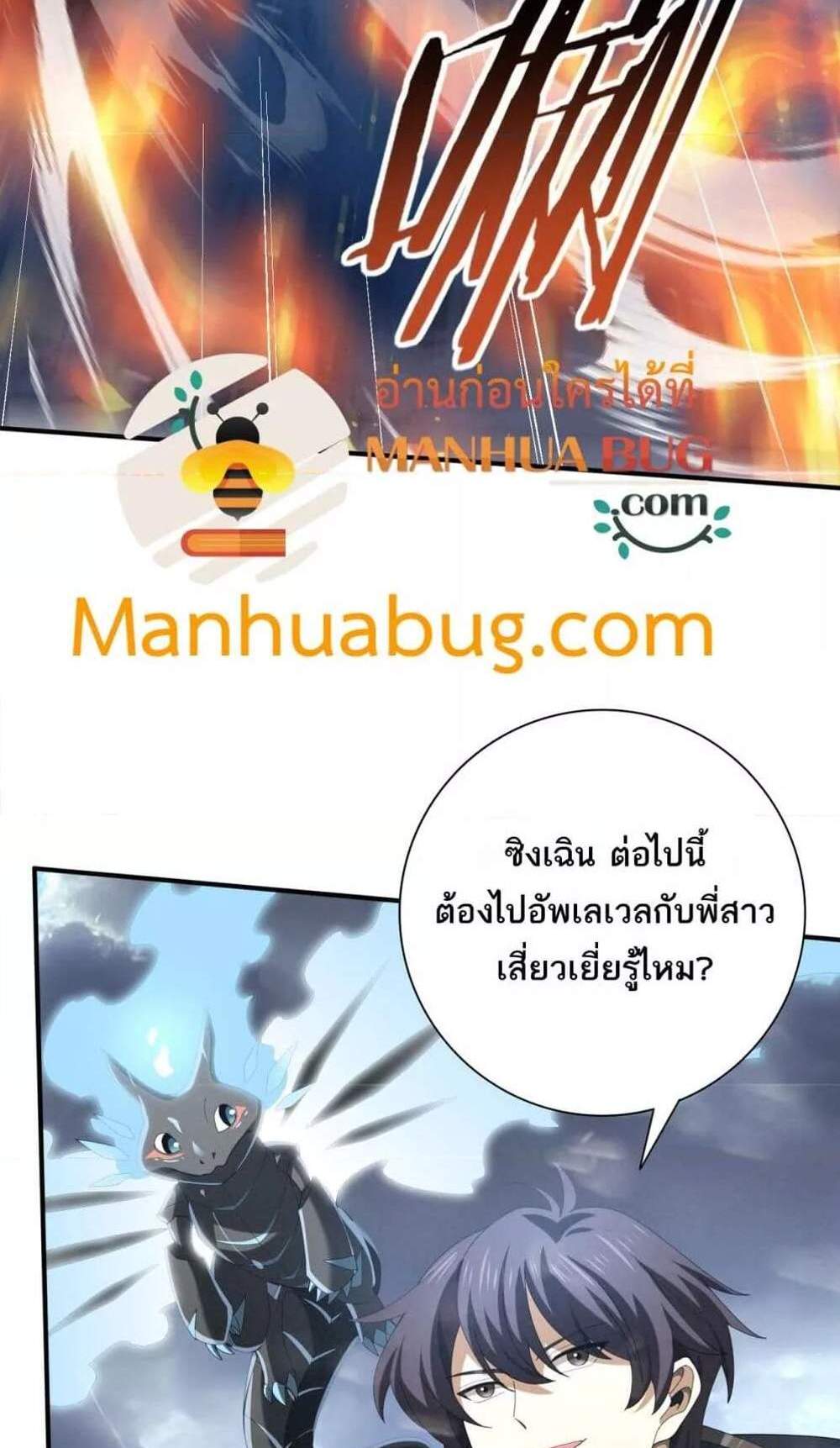 I am Drako Majstor ไหนใครว่าผู้คุมมังกร เป็นอาชีพที่อ่อนแอที่สุดไงล่ะ แปลไทย