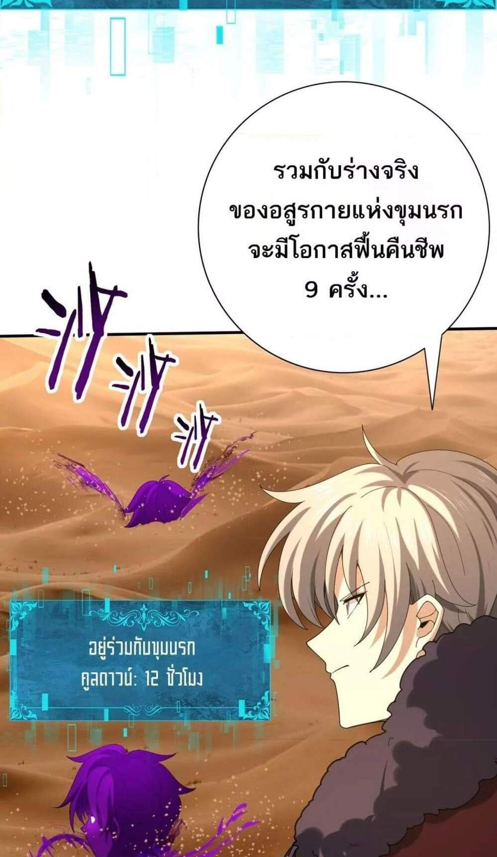 I am Drako Majstor ไหนใครว่าผู้คุมมังกร เป็นอาชีพที่อ่อนแอที่สุดไงล่ะ แปลไทย