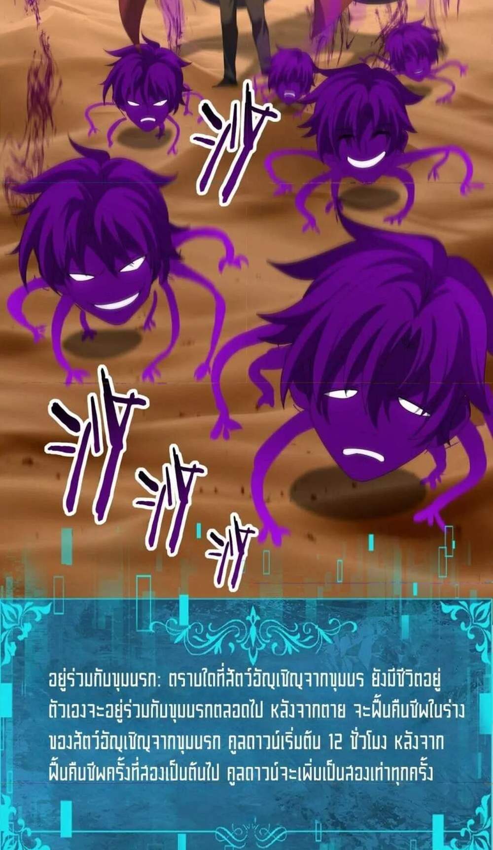 I am Drako Majstor ไหนใครว่าผู้คุมมังกร เป็นอาชีพที่อ่อนแอที่สุดไงล่ะ แปลไทย