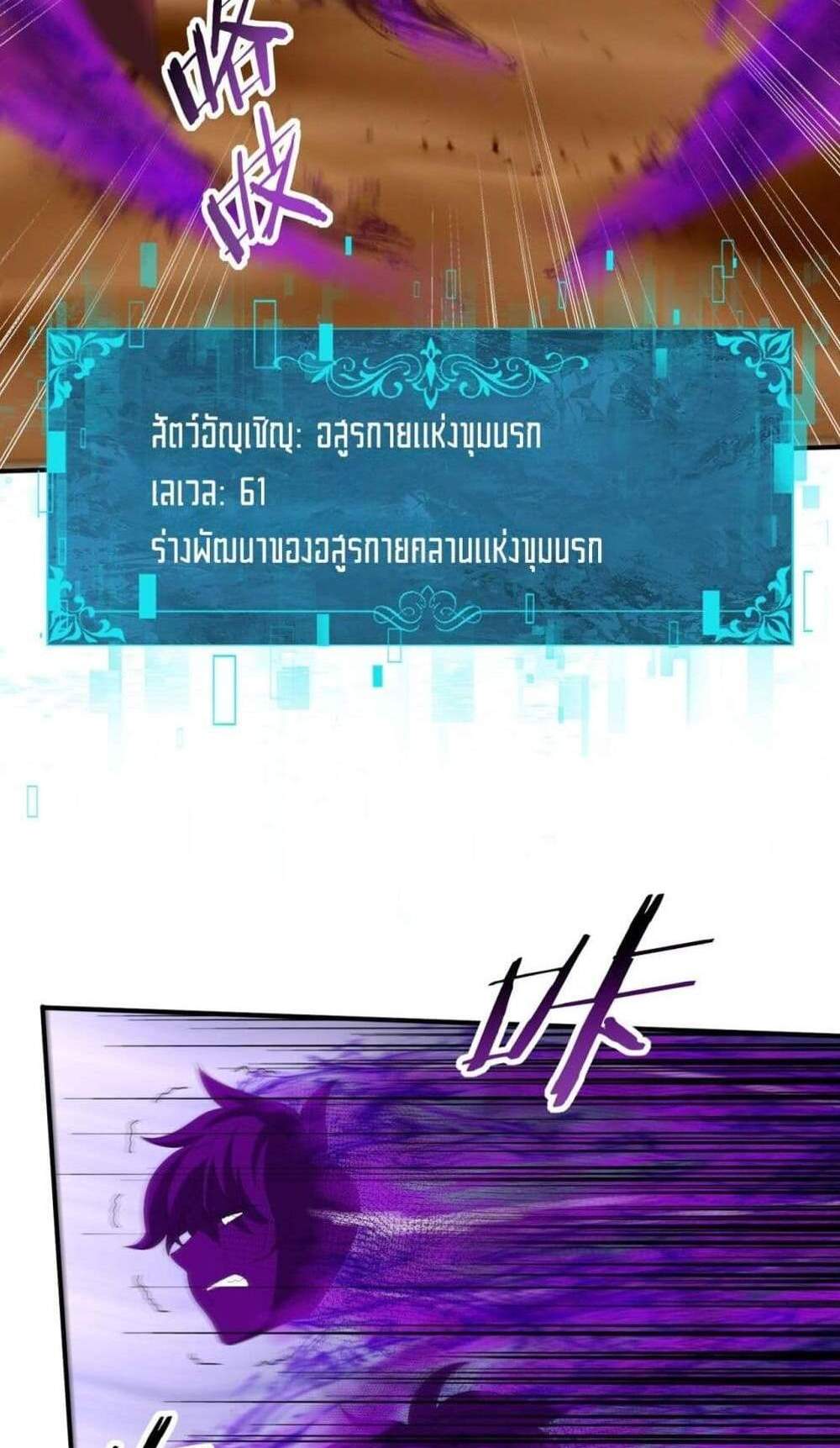 I am Drako Majstor ไหนใครว่าผู้คุมมังกร เป็นอาชีพที่อ่อนแอที่สุดไงล่ะ แปลไทย