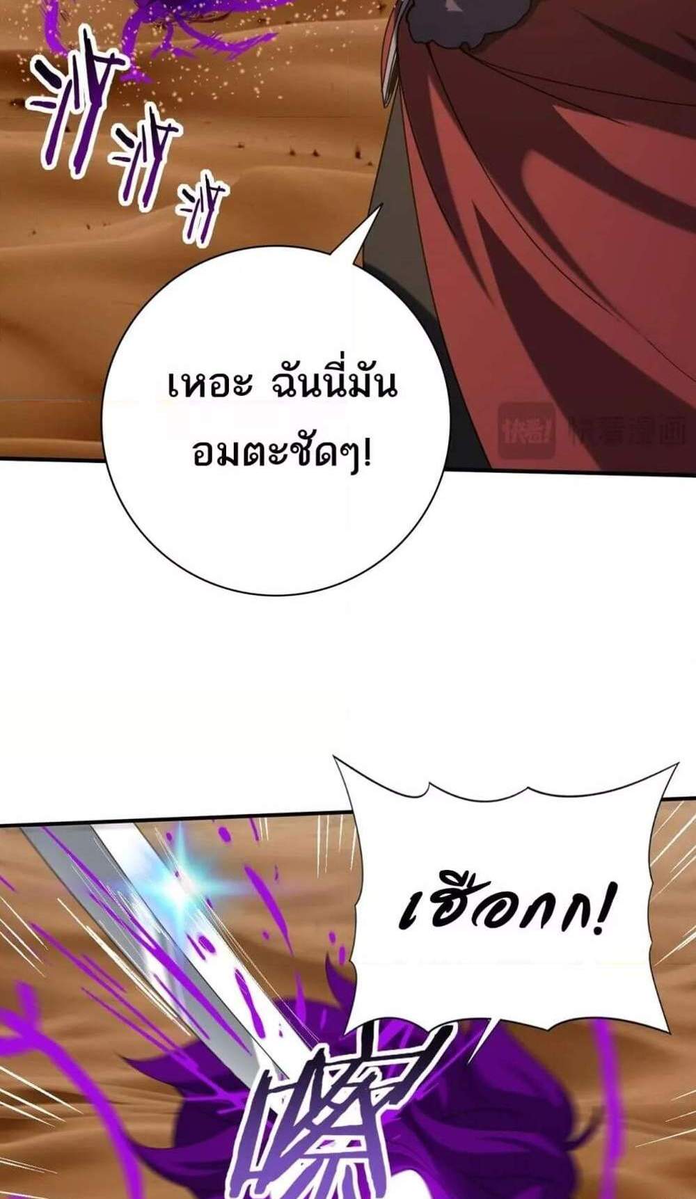 I am Drako Majstor ไหนใครว่าผู้คุมมังกร เป็นอาชีพที่อ่อนแอที่สุดไงล่ะ แปลไทย