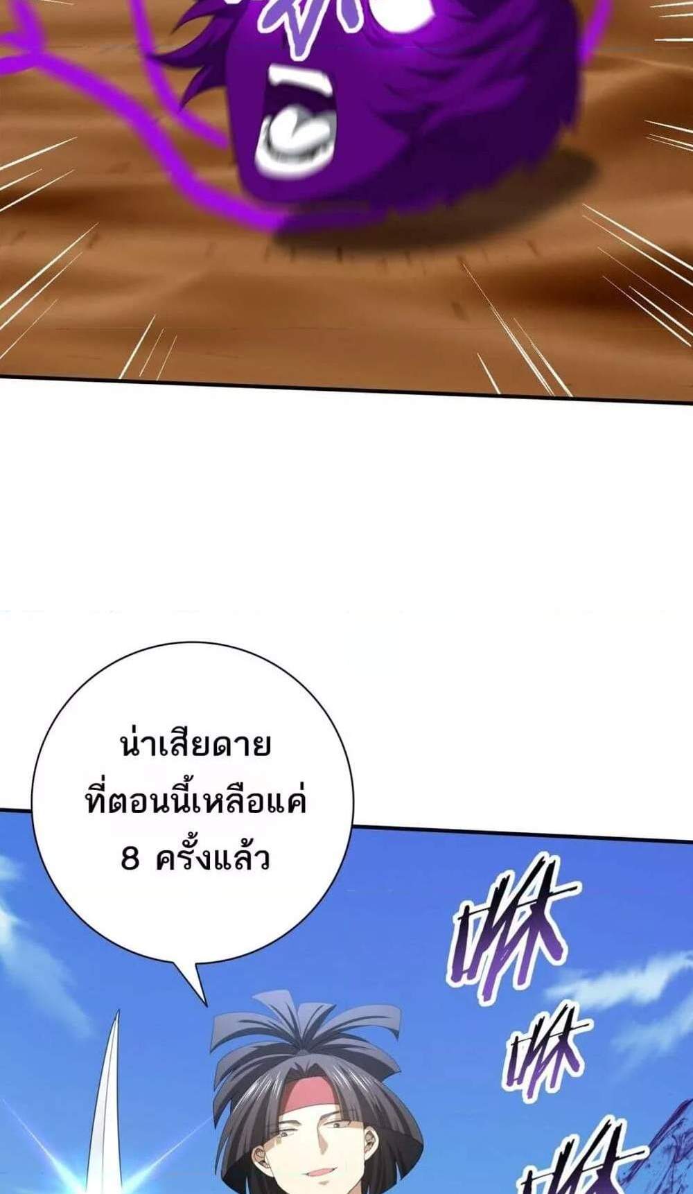 I am Drako Majstor ไหนใครว่าผู้คุมมังกร เป็นอาชีพที่อ่อนแอที่สุดไงล่ะ แปลไทย
