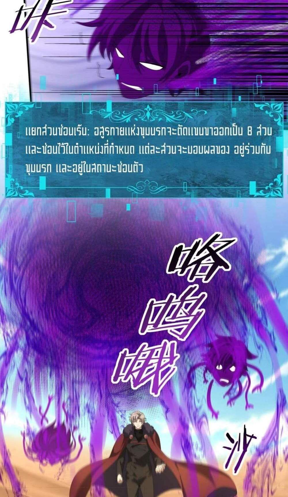 I am Drako Majstor ไหนใครว่าผู้คุมมังกร เป็นอาชีพที่อ่อนแอที่สุดไงล่ะ แปลไทย