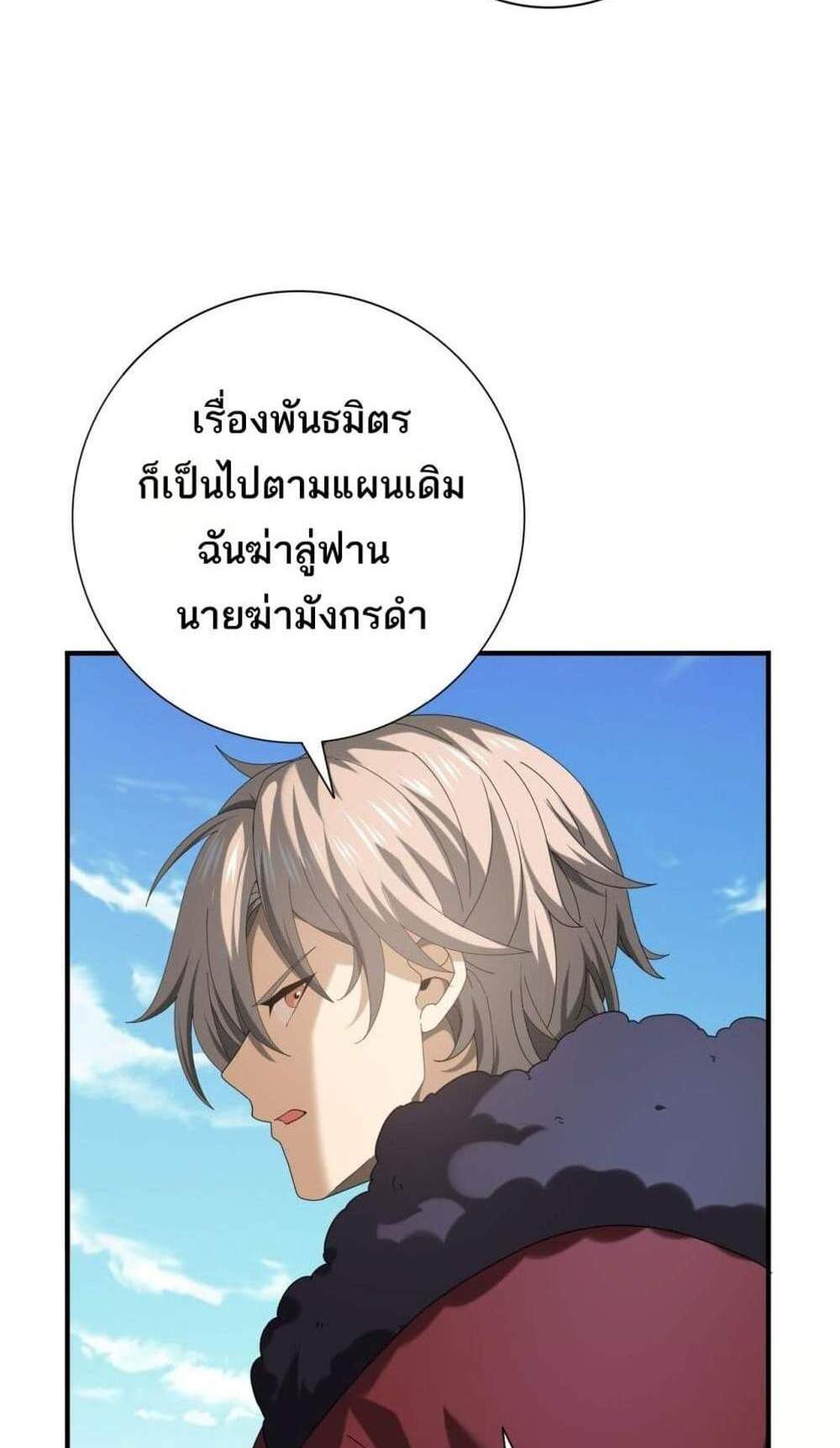 I am Drako Majstor ไหนใครว่าผู้คุมมังกร เป็นอาชีพที่อ่อนแอที่สุดไงล่ะ แปลไทย