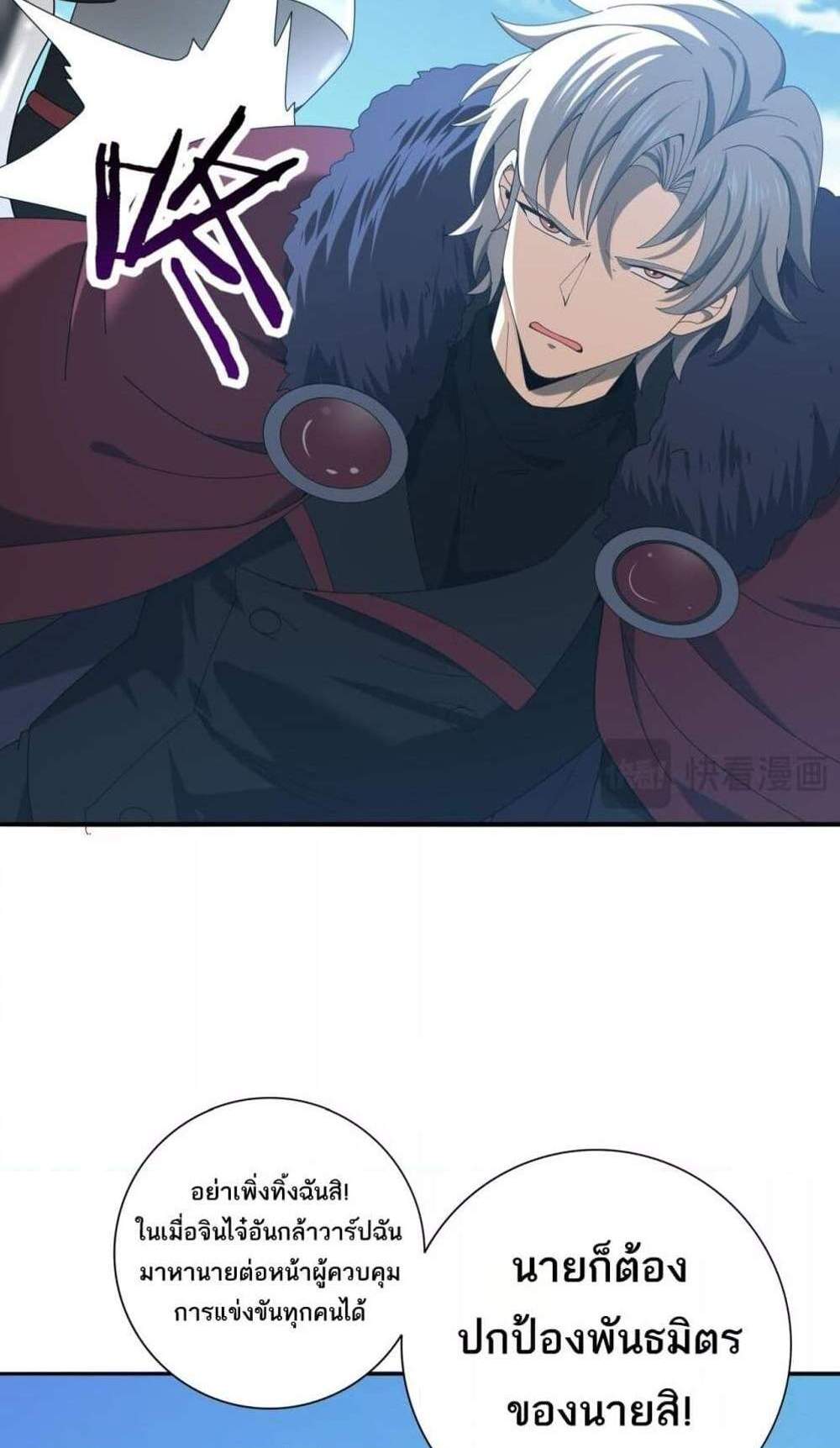I am Drako Majstor ไหนใครว่าผู้คุมมังกร เป็นอาชีพที่อ่อนแอที่สุดไงล่ะ แปลไทย