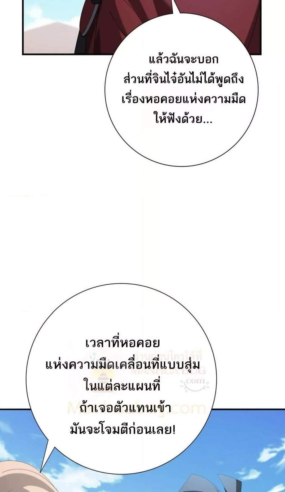 I am Drako Majstor ไหนใครว่าผู้คุมมังกร เป็นอาชีพที่อ่อนแอที่สุดไงล่ะ แปลไทย