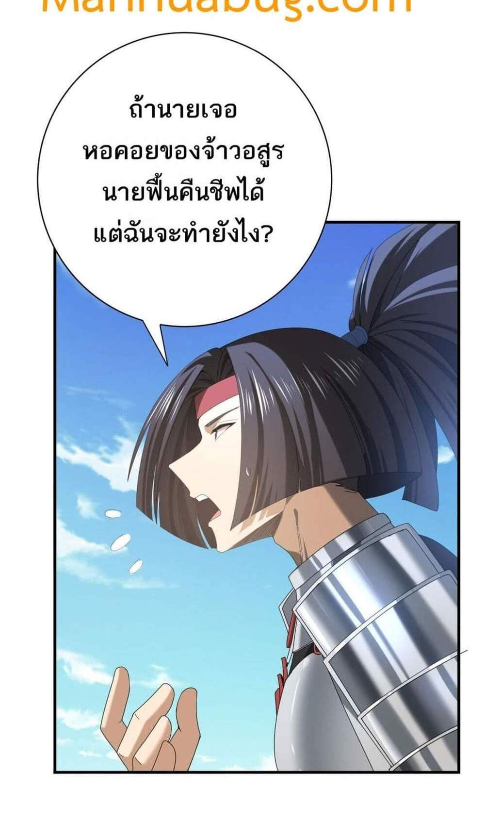 I am Drako Majstor ไหนใครว่าผู้คุมมังกร เป็นอาชีพที่อ่อนแอที่สุดไงล่ะ แปลไทย
