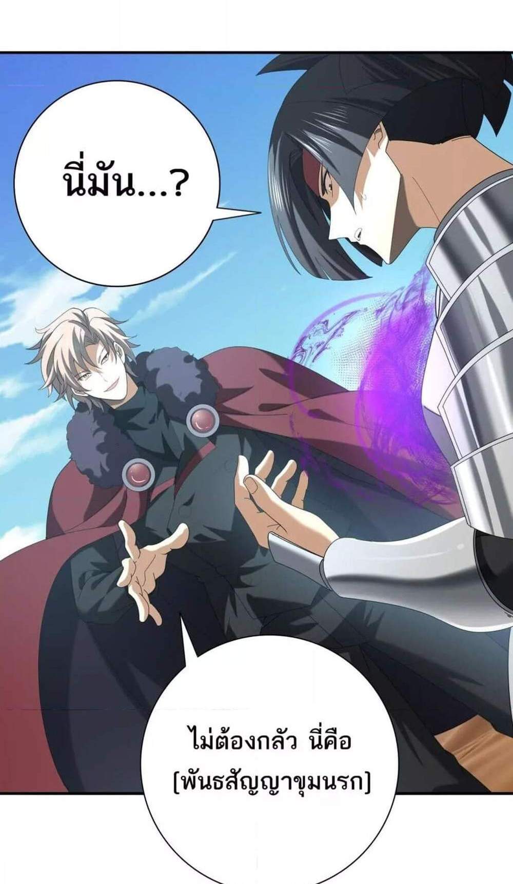 I am Drako Majstor ไหนใครว่าผู้คุมมังกร เป็นอาชีพที่อ่อนแอที่สุดไงล่ะ แปลไทย
