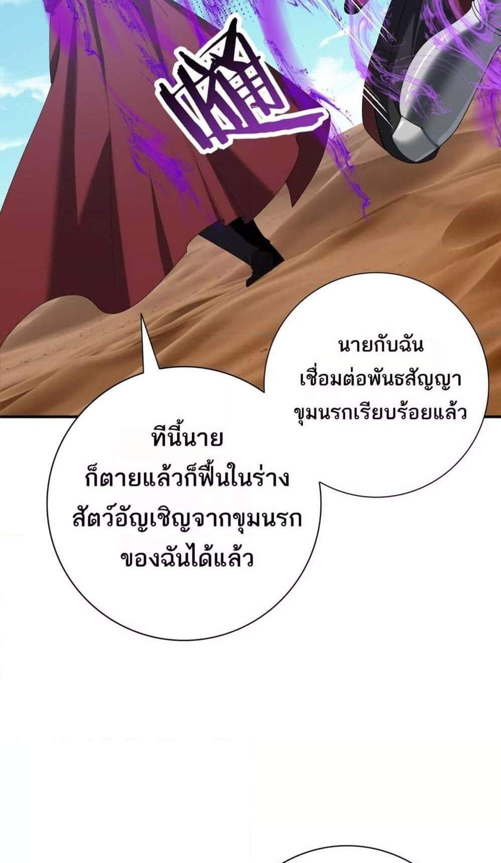 I am Drako Majstor ไหนใครว่าผู้คุมมังกร เป็นอาชีพที่อ่อนแอที่สุดไงล่ะ แปลไทย