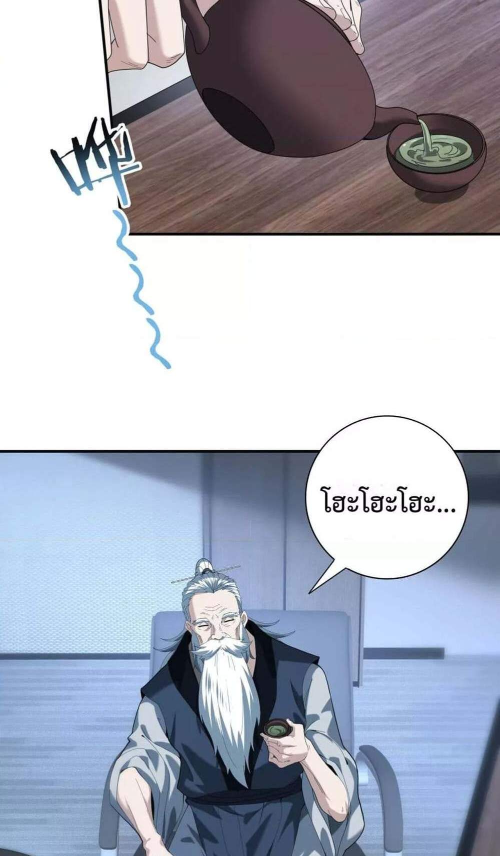 I am Drako Majstor ไหนใครว่าผู้คุมมังกร เป็นอาชีพที่อ่อนแอที่สุดไงล่ะ แปลไทย