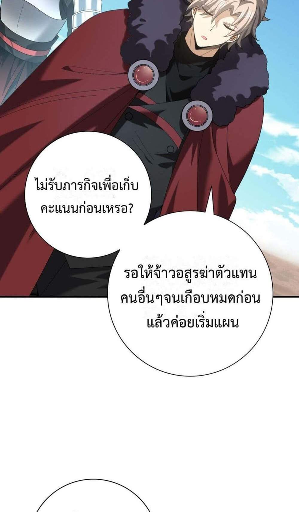 I am Drako Majstor ไหนใครว่าผู้คุมมังกร เป็นอาชีพที่อ่อนแอที่สุดไงล่ะ แปลไทย