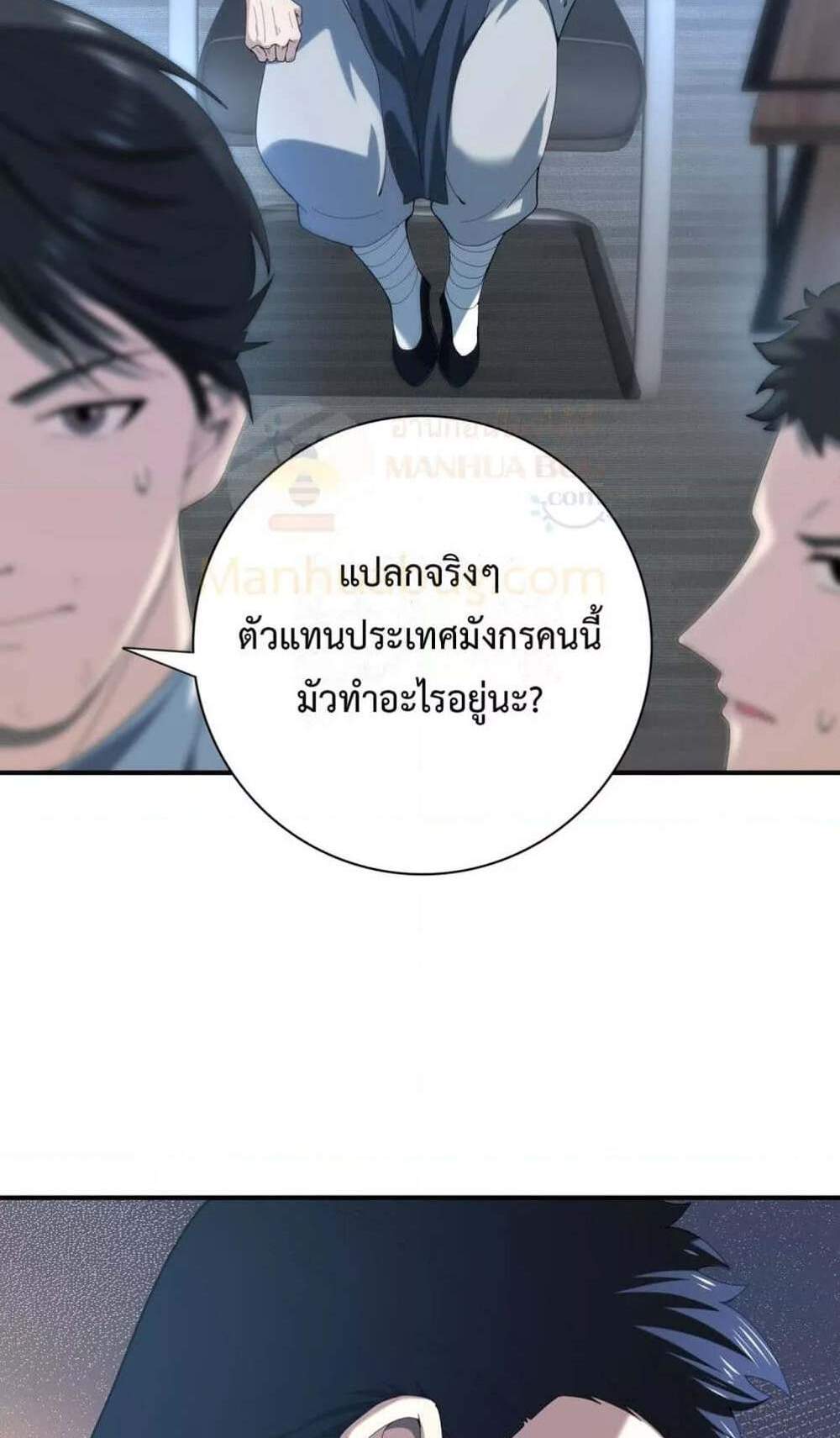 I am Drako Majstor ไหนใครว่าผู้คุมมังกร เป็นอาชีพที่อ่อนแอที่สุดไงล่ะ แปลไทย