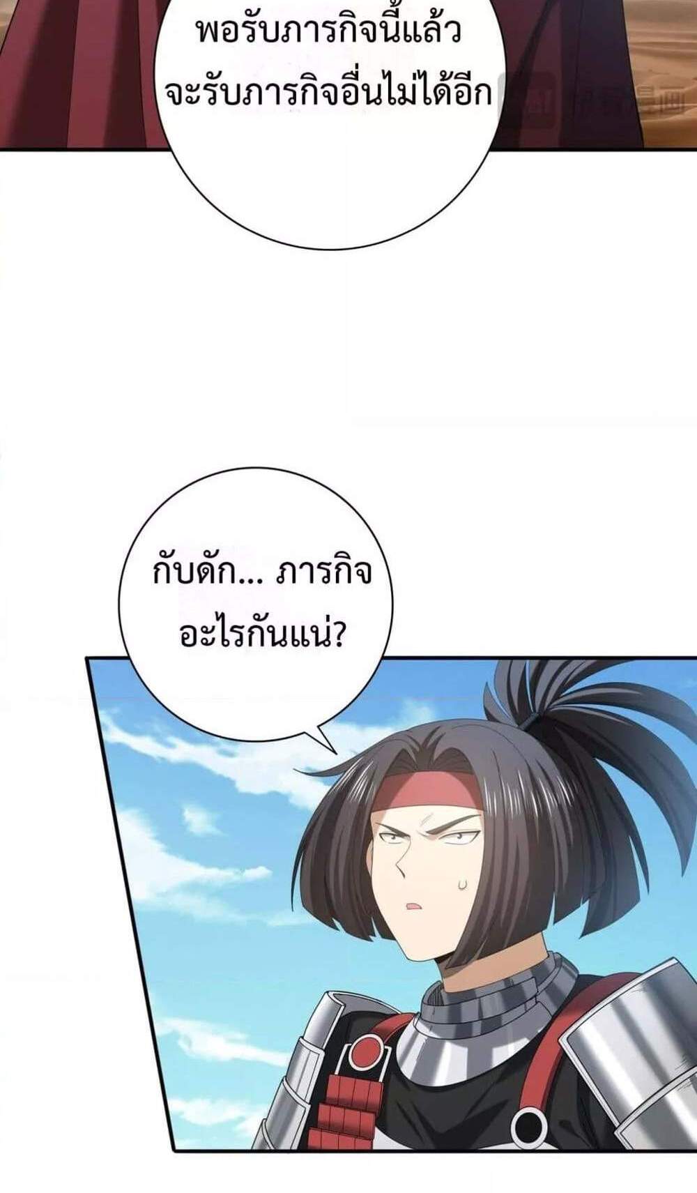 I am Drako Majstor ไหนใครว่าผู้คุมมังกร เป็นอาชีพที่อ่อนแอที่สุดไงล่ะ แปลไทย
