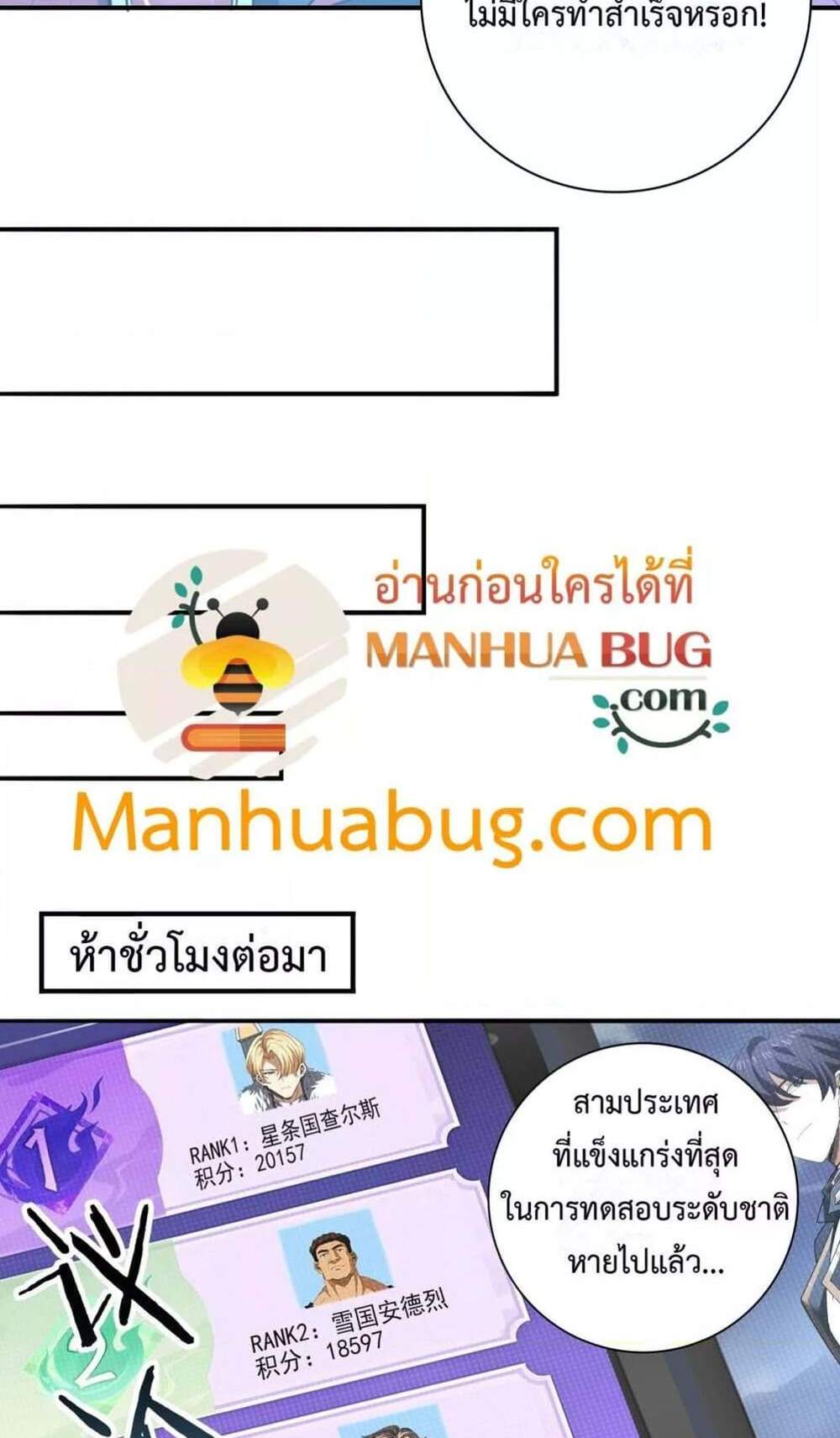 I am Drako Majstor ไหนใครว่าผู้คุมมังกร เป็นอาชีพที่อ่อนแอที่สุดไงล่ะ แปลไทย