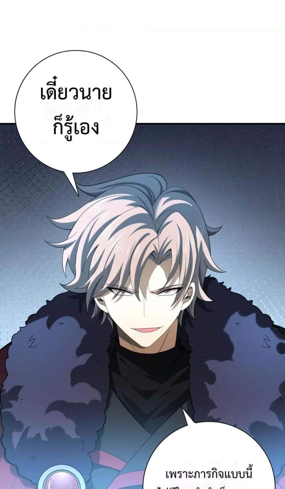 I am Drako Majstor ไหนใครว่าผู้คุมมังกร เป็นอาชีพที่อ่อนแอที่สุดไงล่ะ แปลไทย