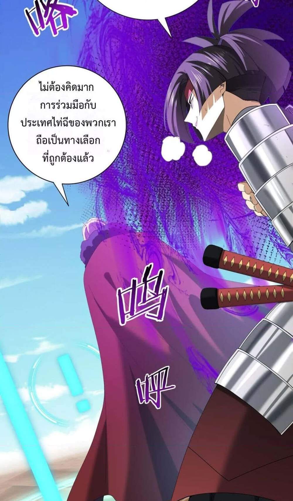 I am Drako Majstor ไหนใครว่าผู้คุมมังกร เป็นอาชีพที่อ่อนแอที่สุดไงล่ะ แปลไทย