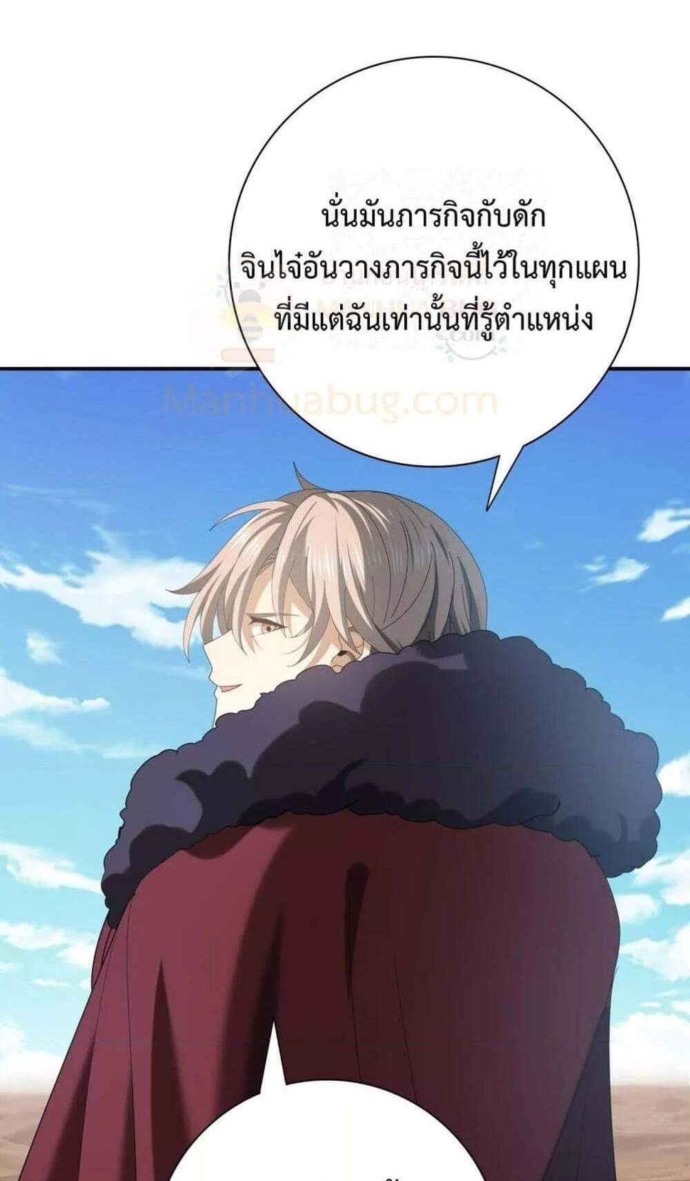 I am Drako Majstor ไหนใครว่าผู้คุมมังกร เป็นอาชีพที่อ่อนแอที่สุดไงล่ะ แปลไทย