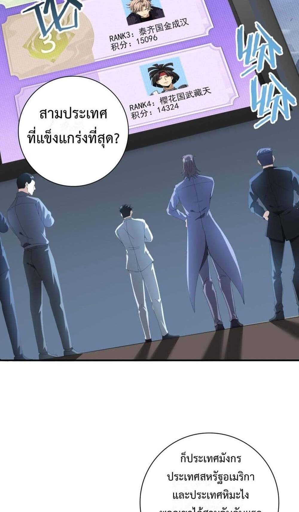I am Drako Majstor ไหนใครว่าผู้คุมมังกร เป็นอาชีพที่อ่อนแอที่สุดไงล่ะ แปลไทย