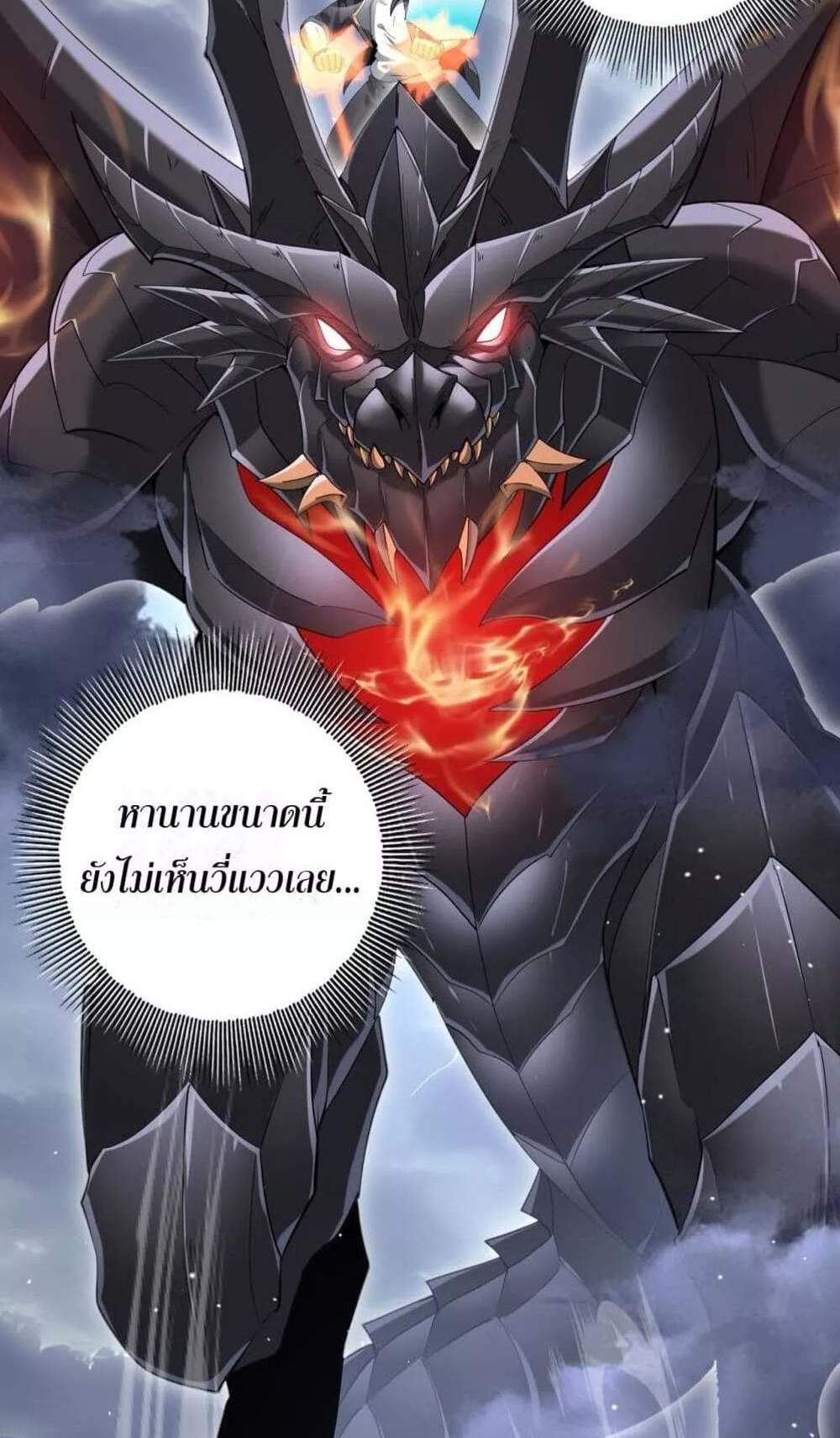 I am Drako Majstor ไหนใครว่าผู้คุมมังกร เป็นอาชีพที่อ่อนแอที่สุดไงล่ะ แปลไทย