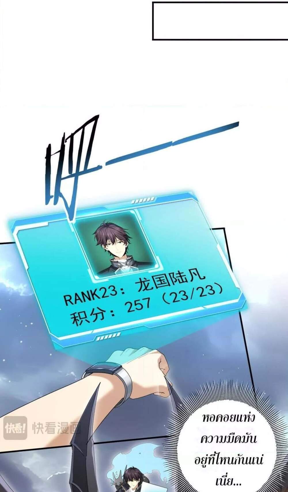 I am Drako Majstor ไหนใครว่าผู้คุมมังกร เป็นอาชีพที่อ่อนแอที่สุดไงล่ะ แปลไทย