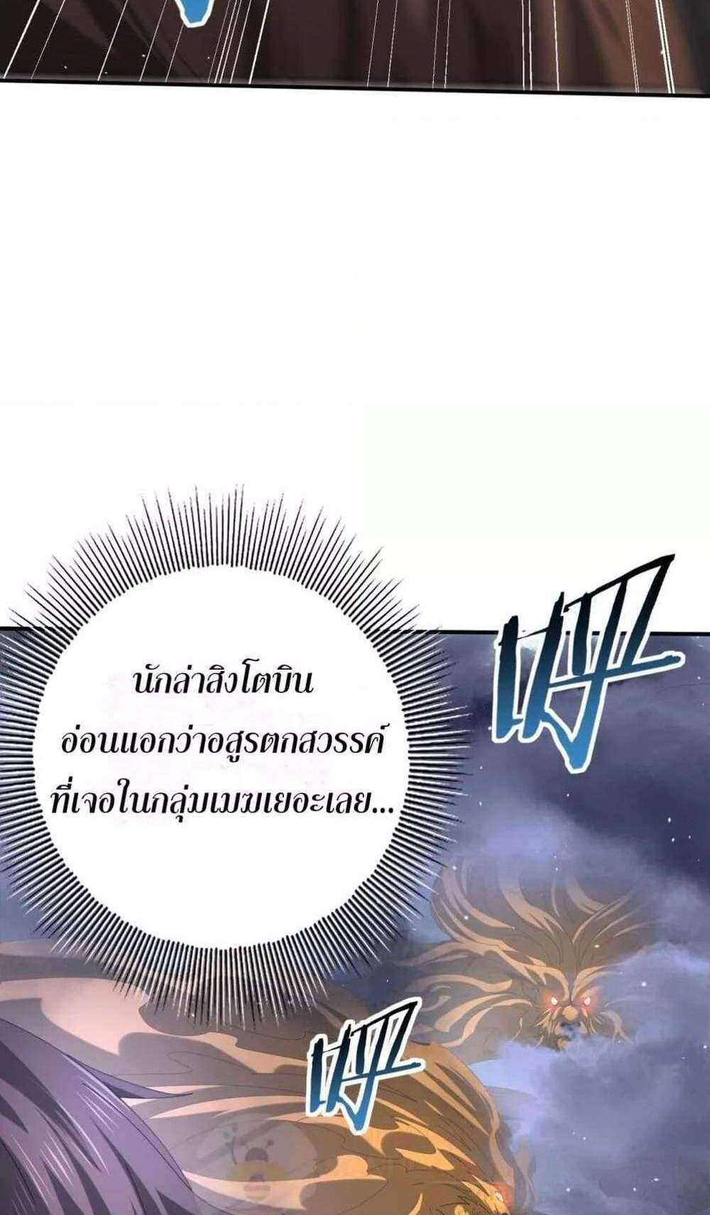 I am Drako Majstor ไหนใครว่าผู้คุมมังกร เป็นอาชีพที่อ่อนแอที่สุดไงล่ะ แปลไทย