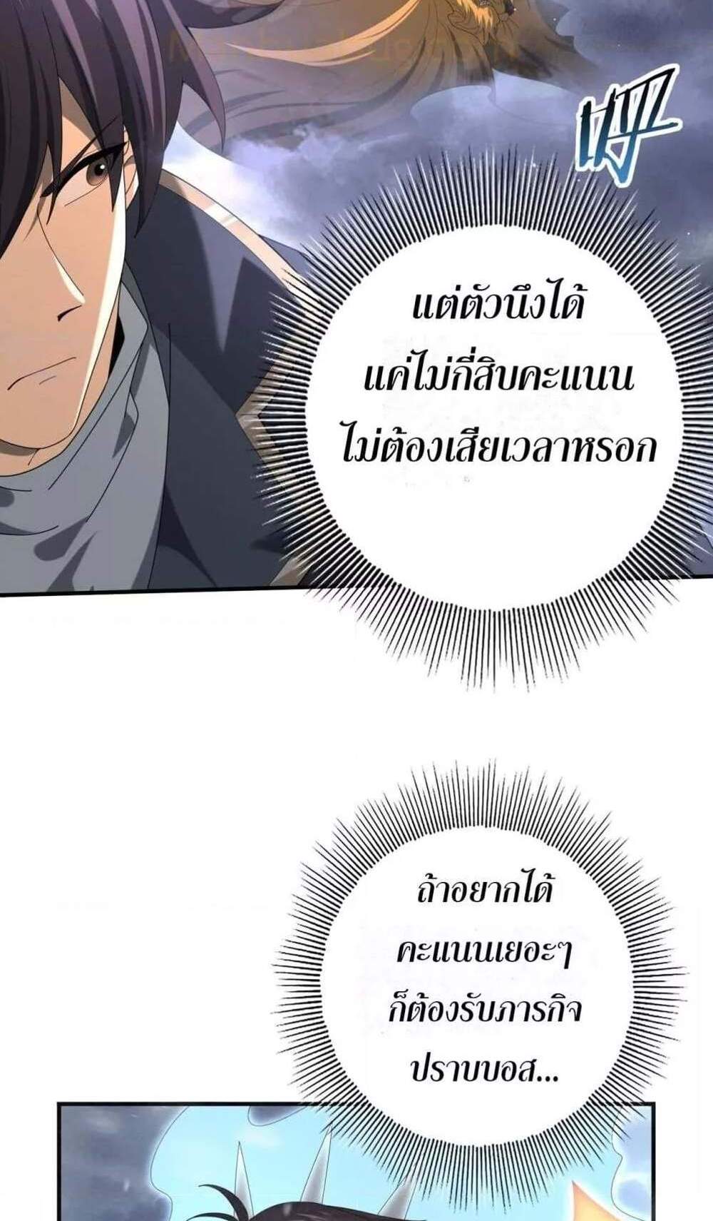 I am Drako Majstor ไหนใครว่าผู้คุมมังกร เป็นอาชีพที่อ่อนแอที่สุดไงล่ะ แปลไทย