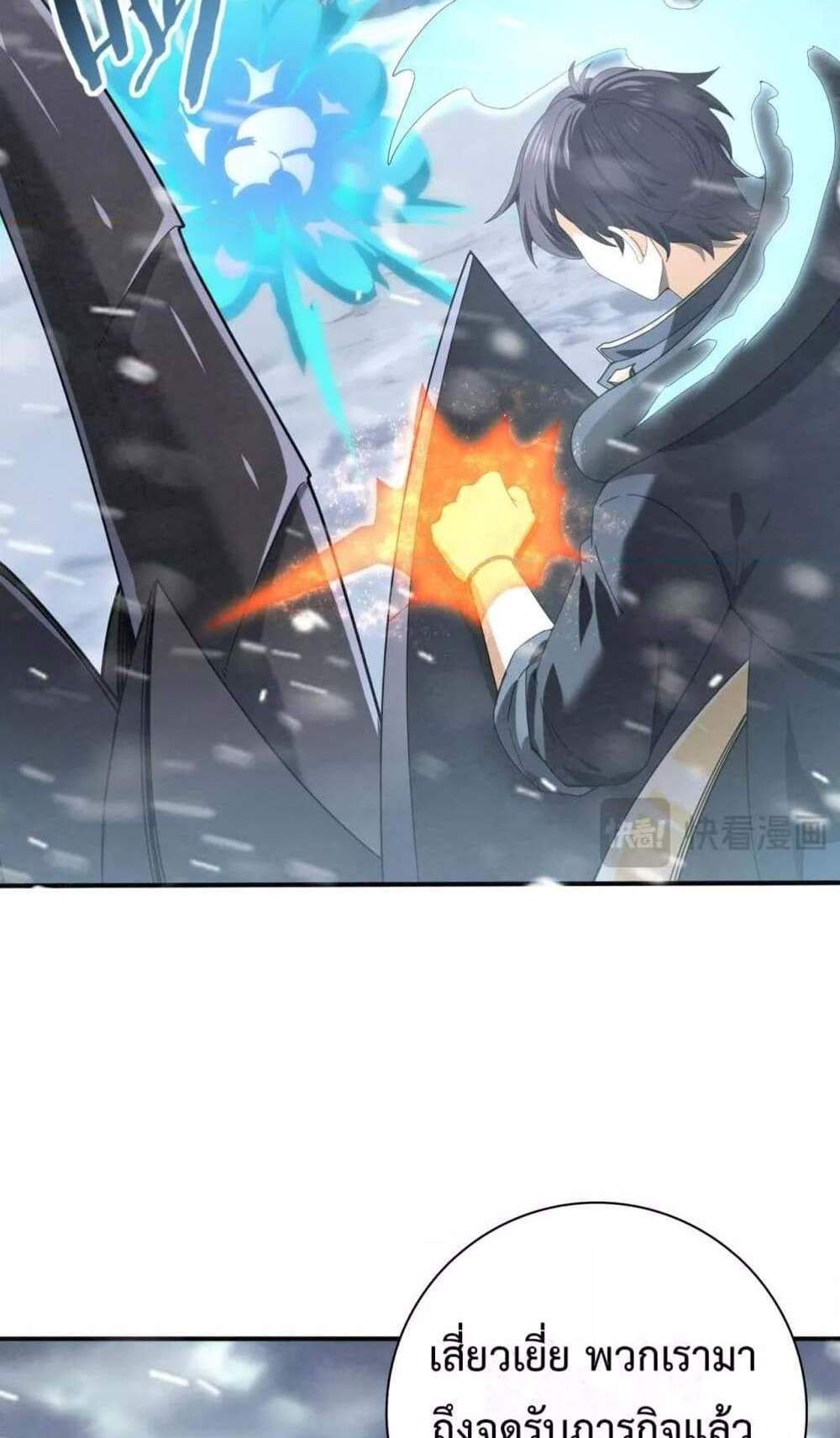 I am Drako Majstor ไหนใครว่าผู้คุมมังกร เป็นอาชีพที่อ่อนแอที่สุดไงล่ะ แปลไทย
